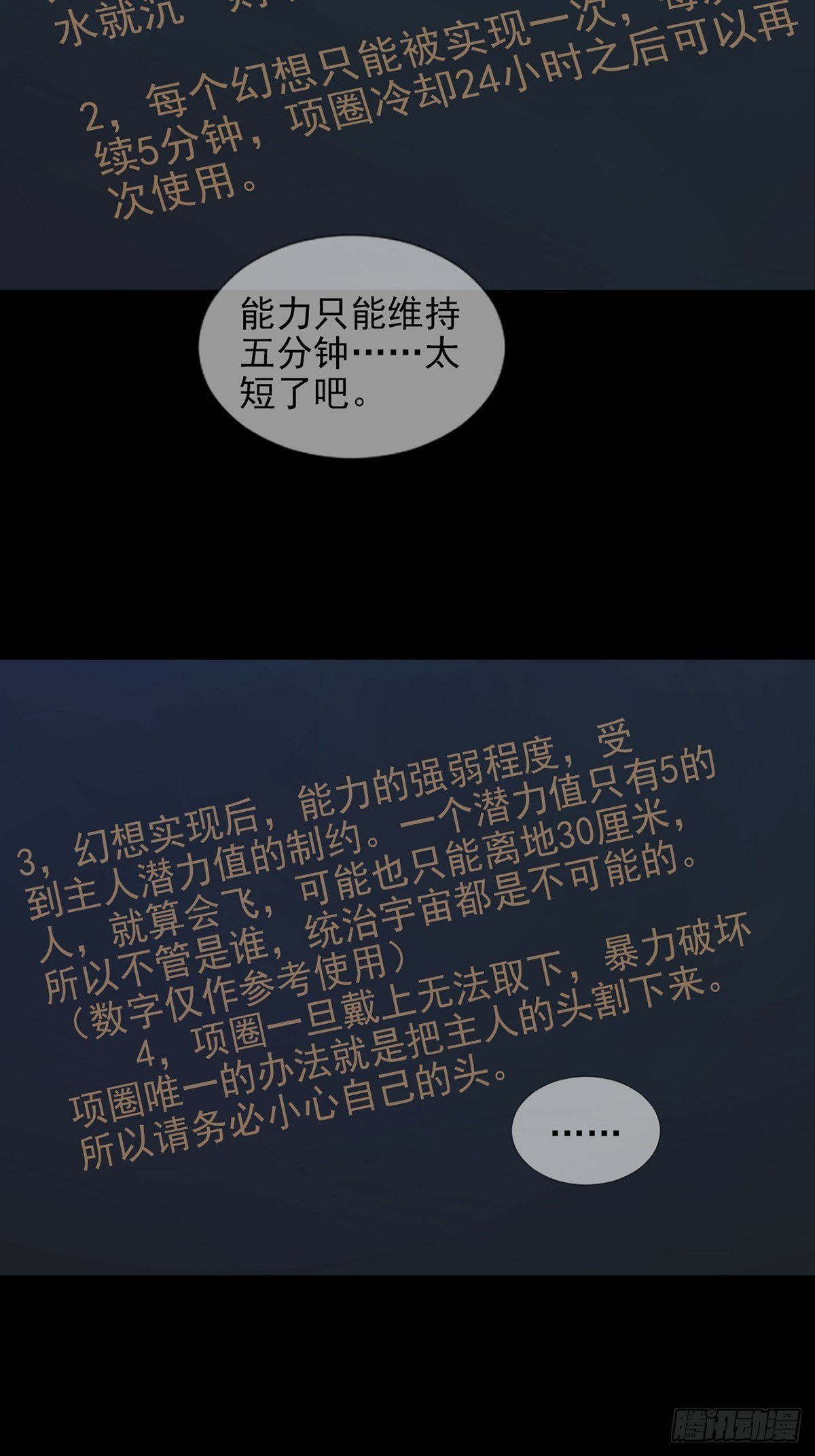 0055 皮格马利翁项圈44