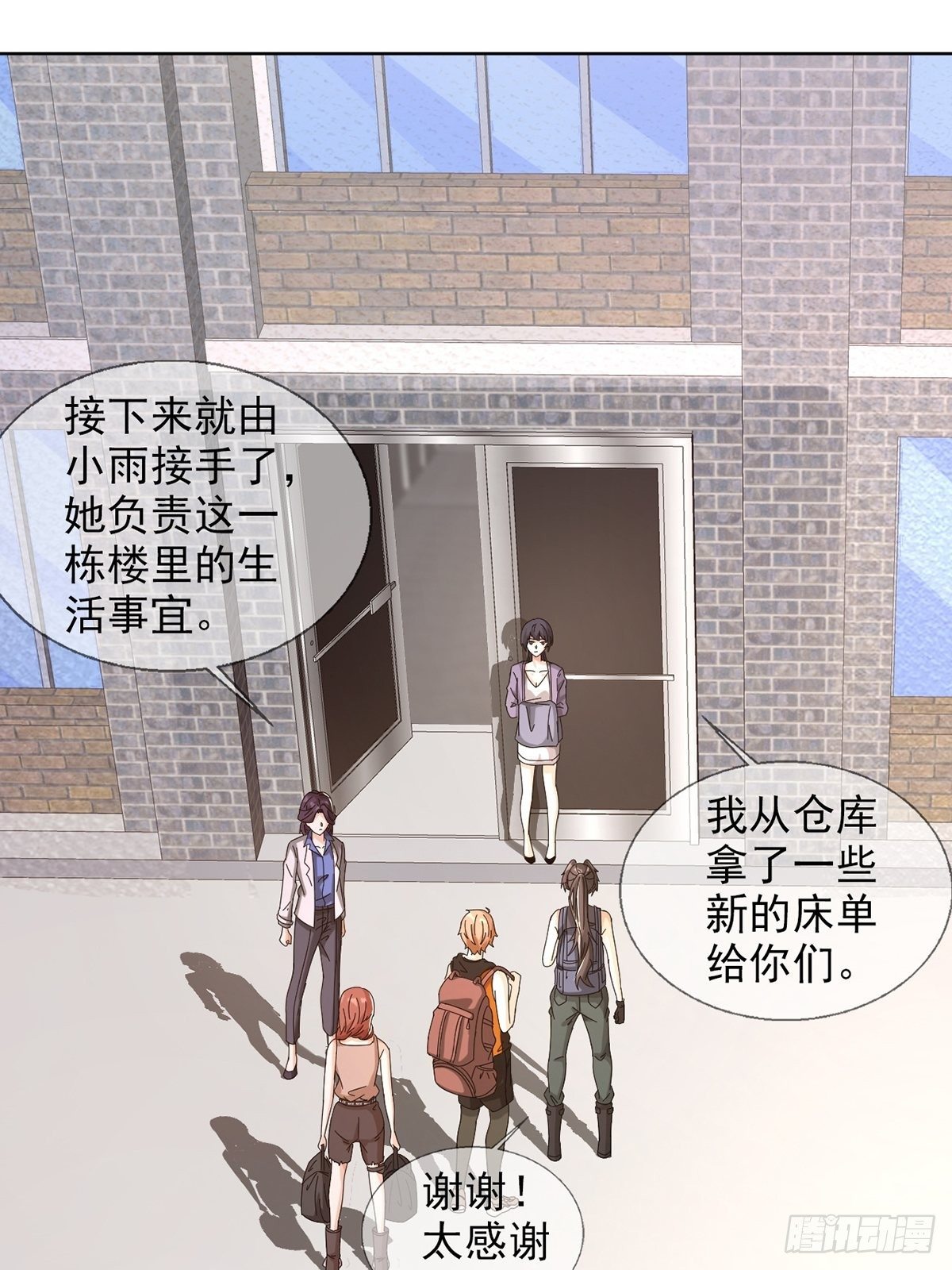 0044 消失的对讲机10