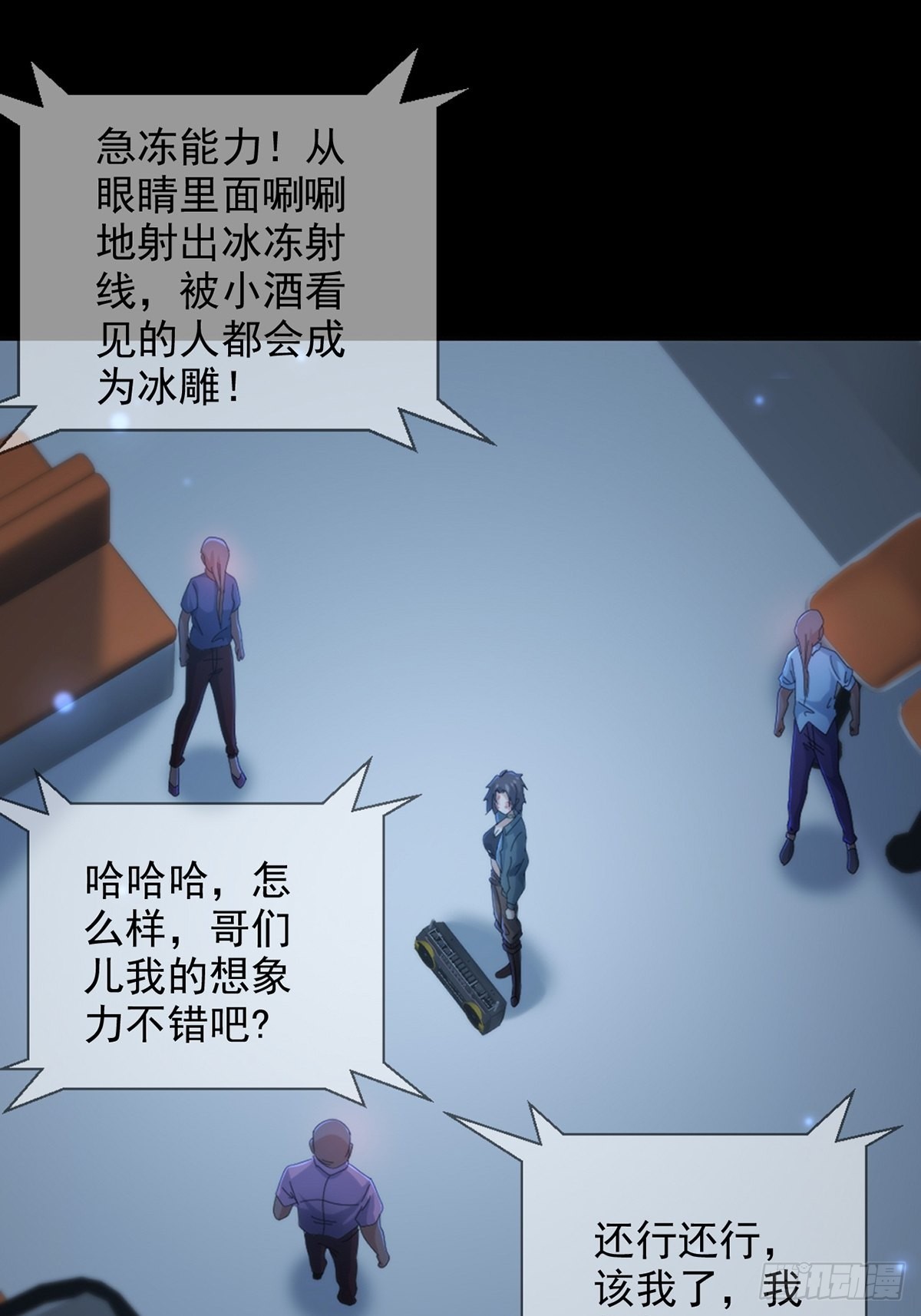 114 急冻射线46