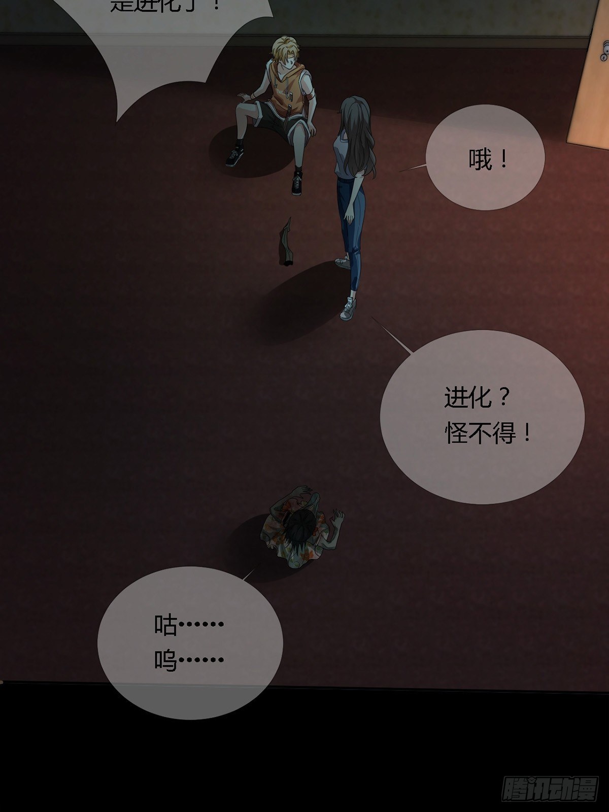 0020 第一次进化的林三酒31