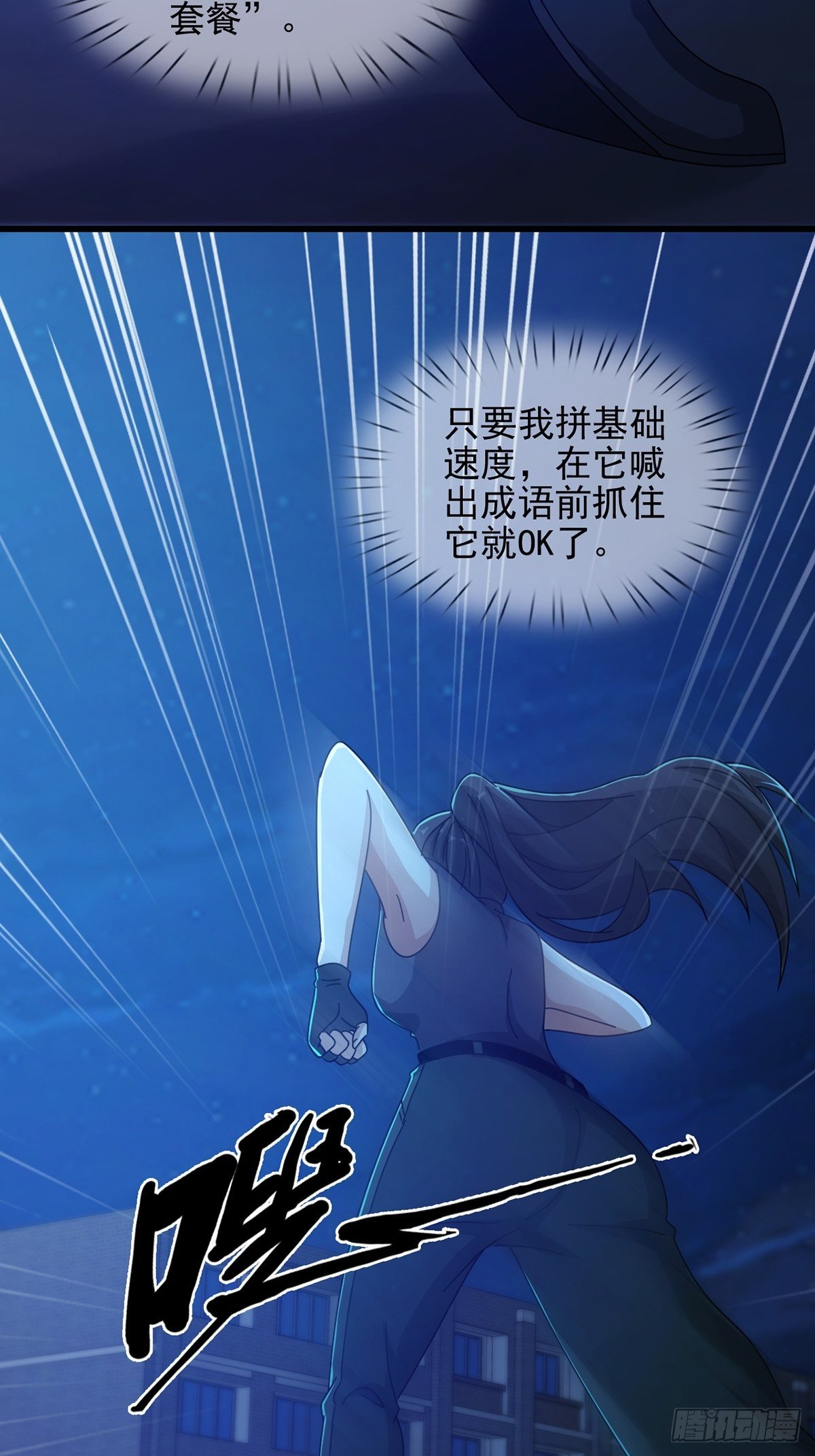 075 谁是白教授14