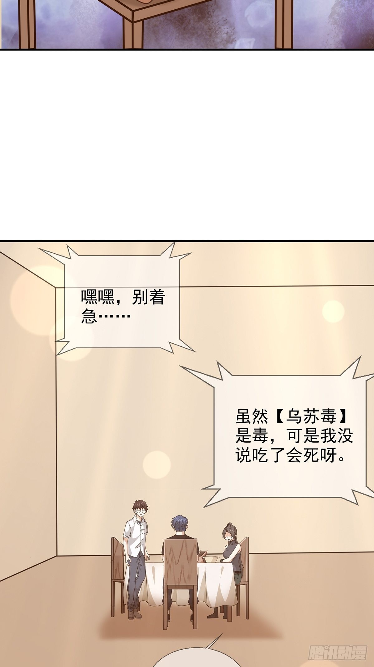 098 点先生的破绽34