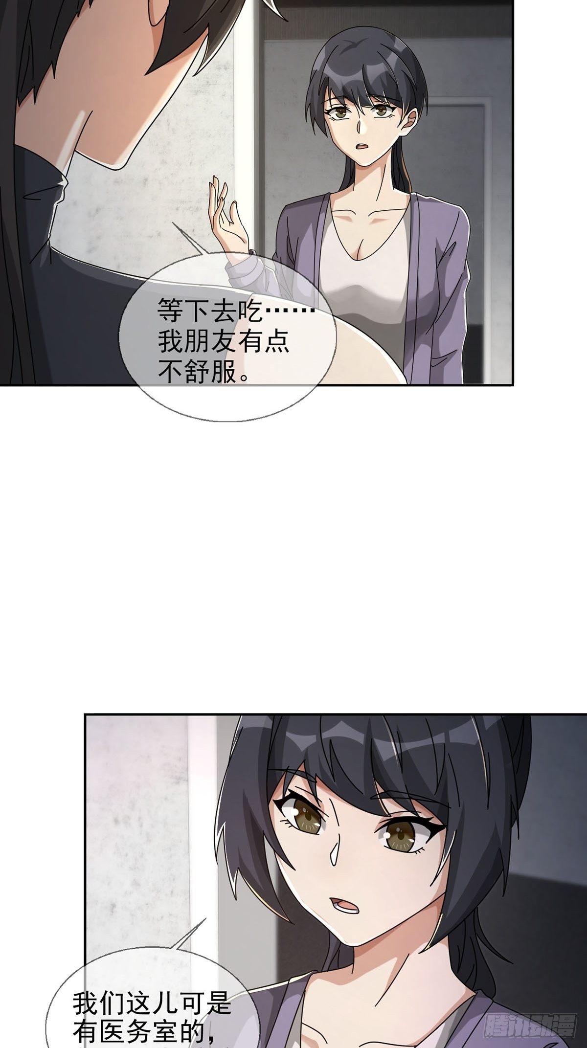 0050 新手任务8