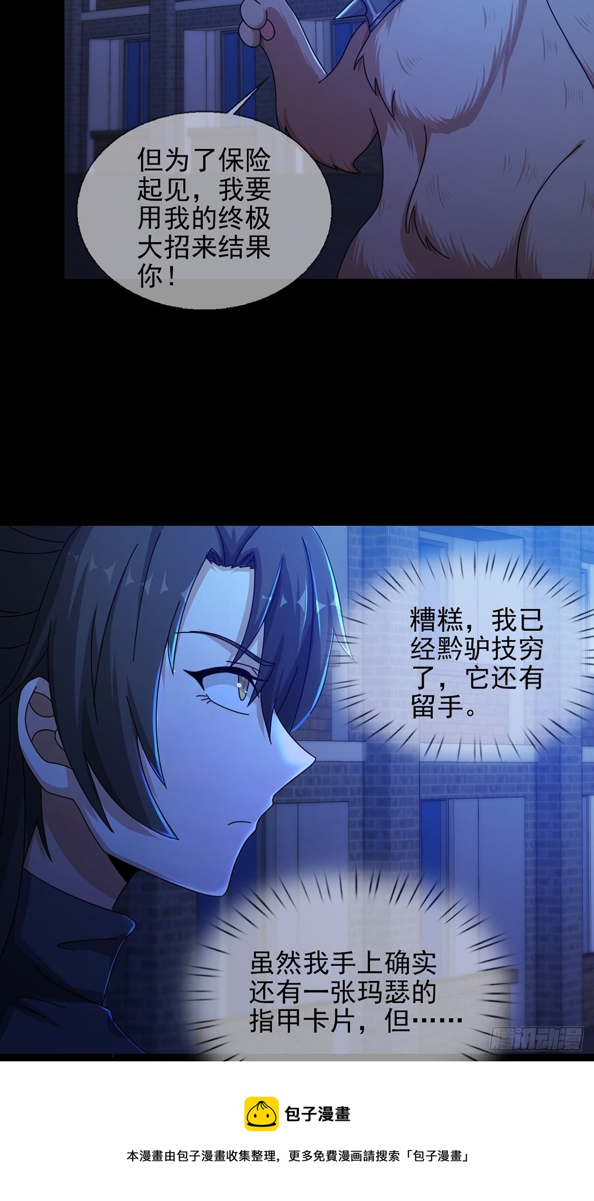 075 谁是白教授24