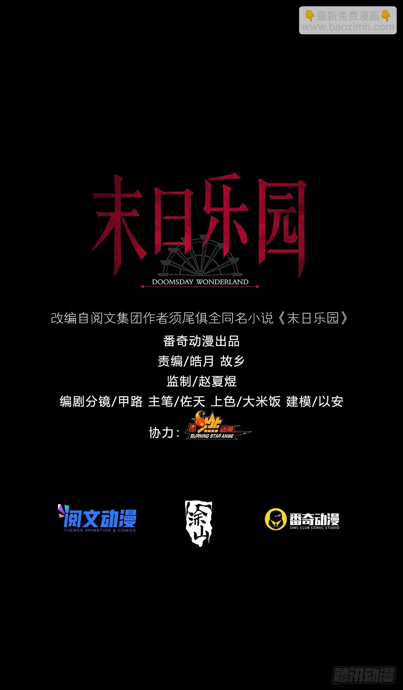 083 命运取决于人的双六64