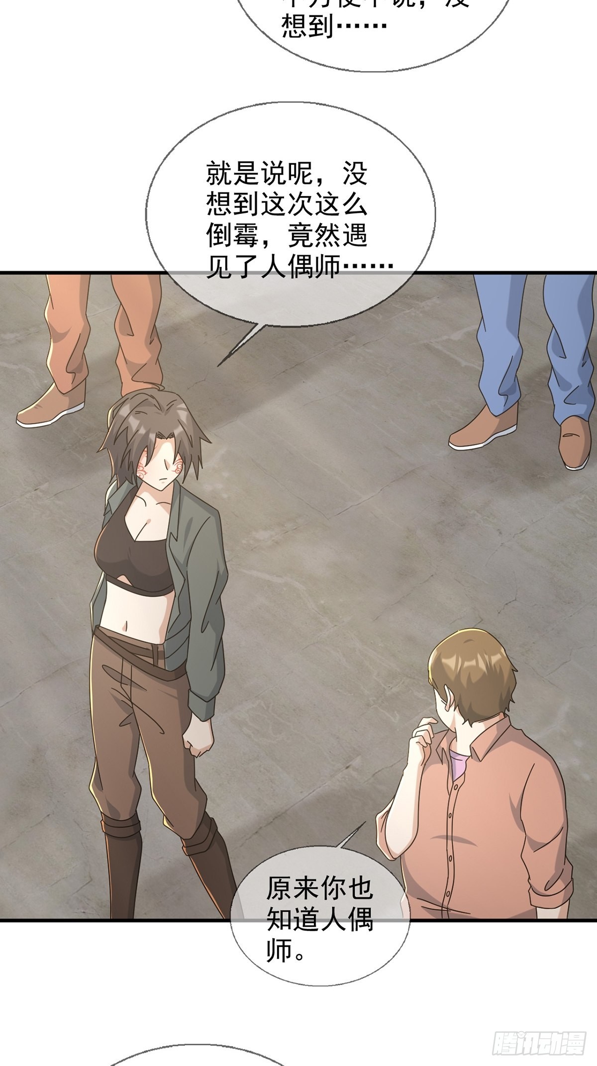 105人偶师44
