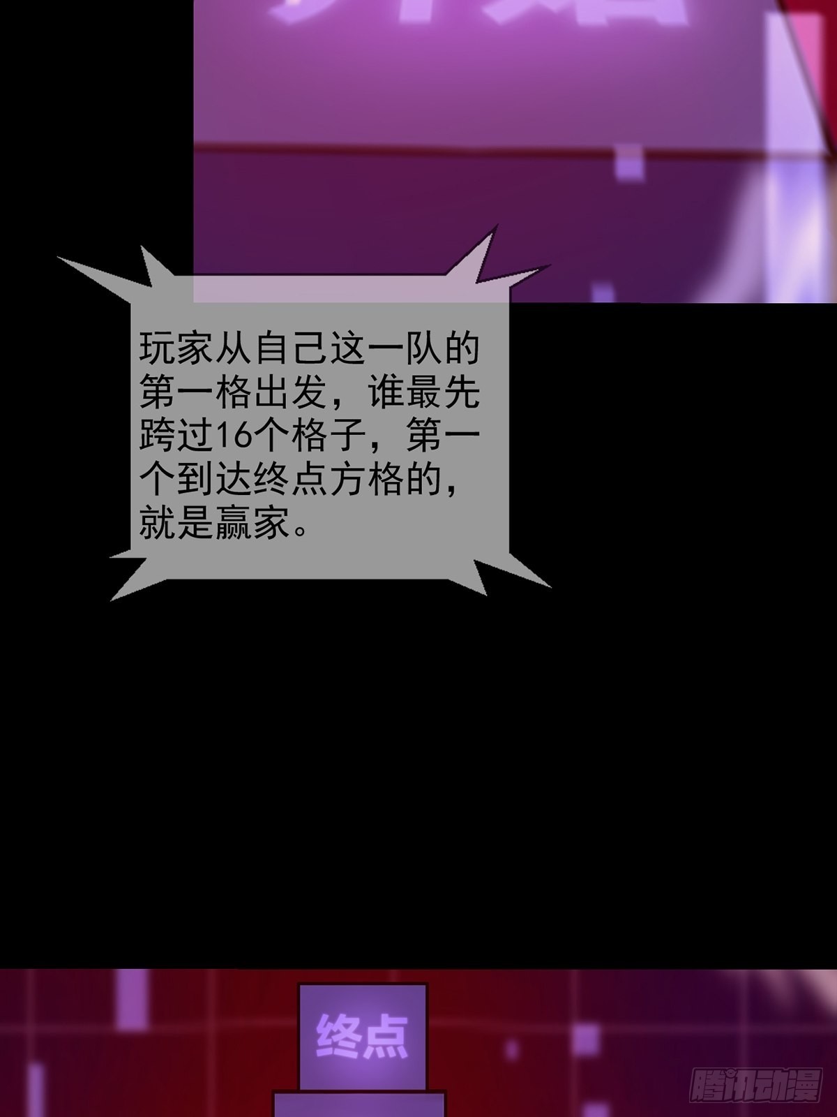 083 命运取决于人的双六60