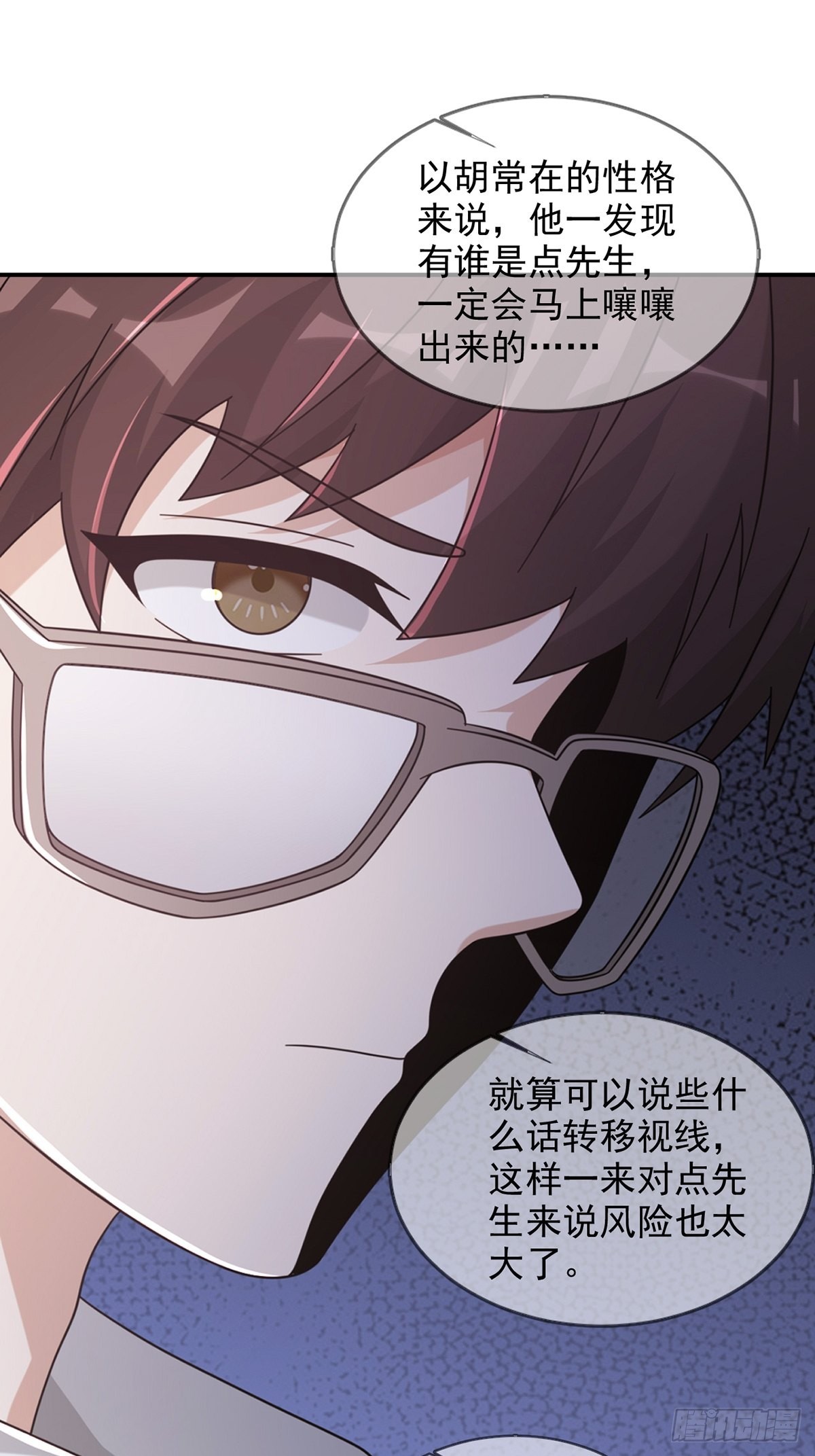 097 胡常在进化了37