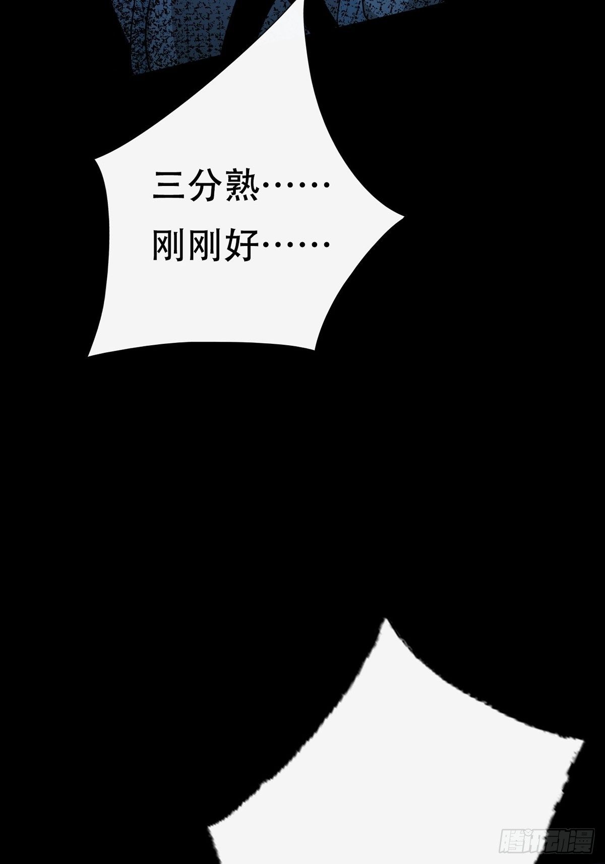 002 炎热的牛扒之夜48