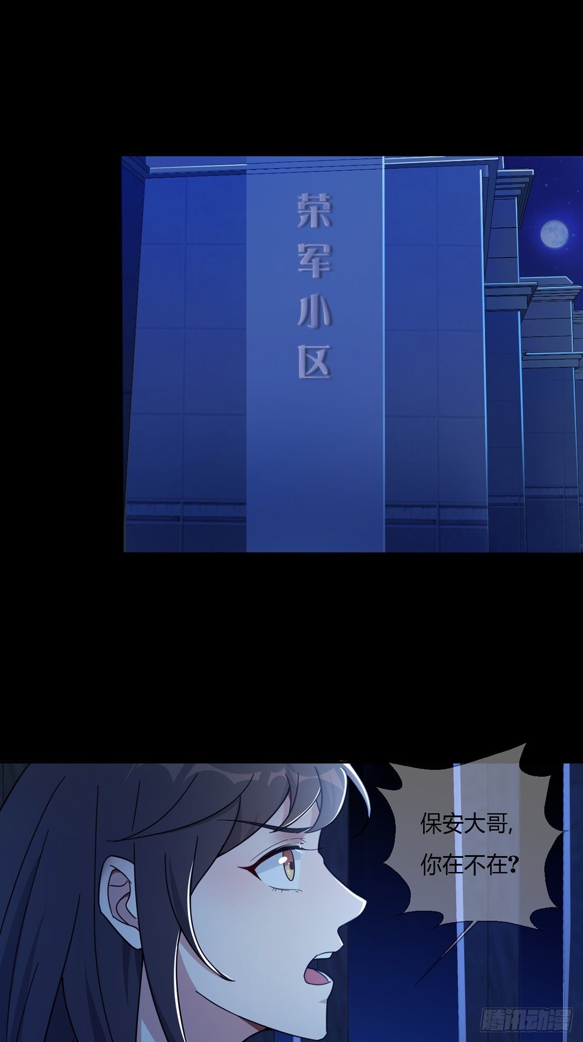 004 铁门也拦不住林三酒30