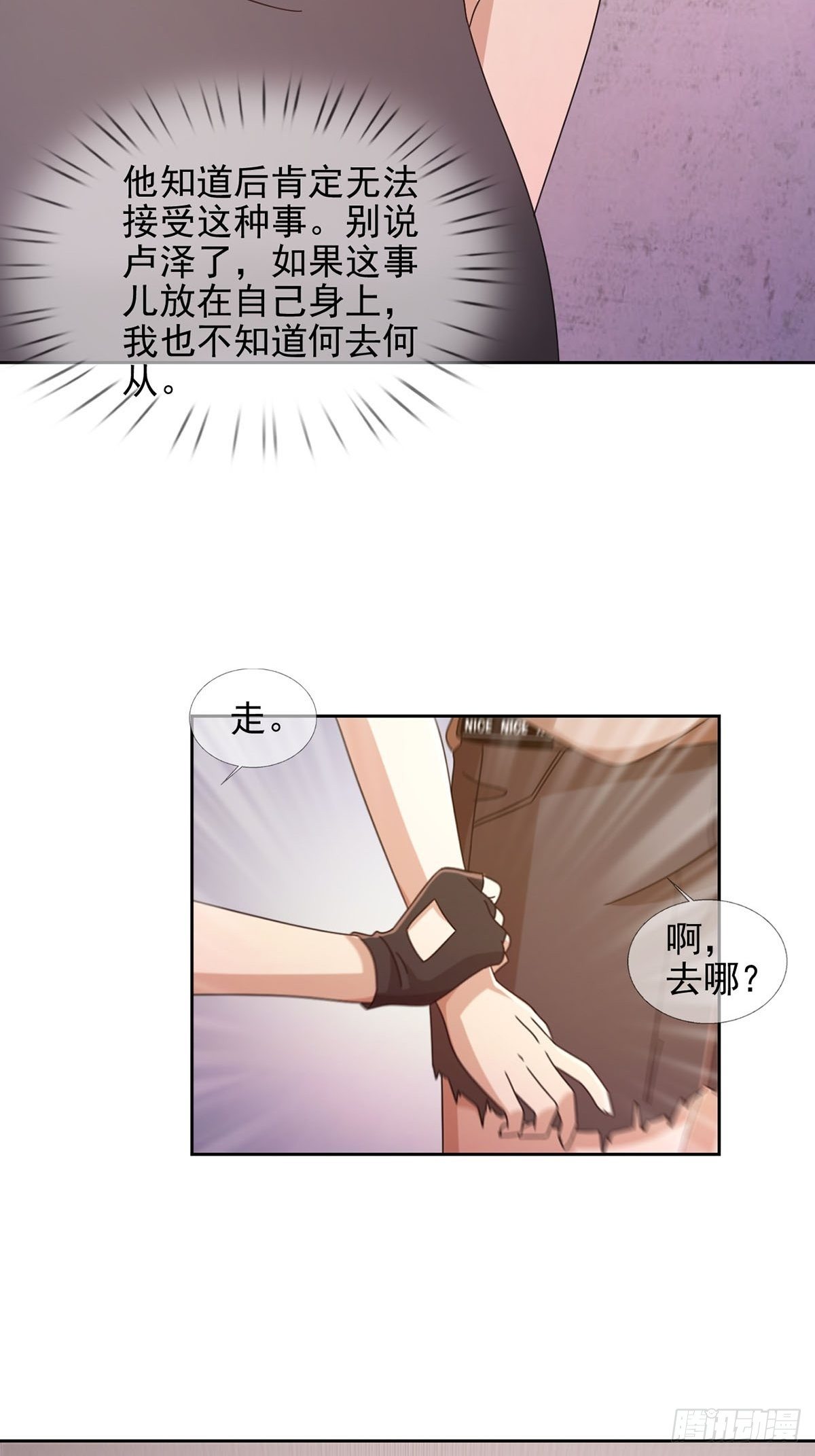 064 玛瑟的新能力26