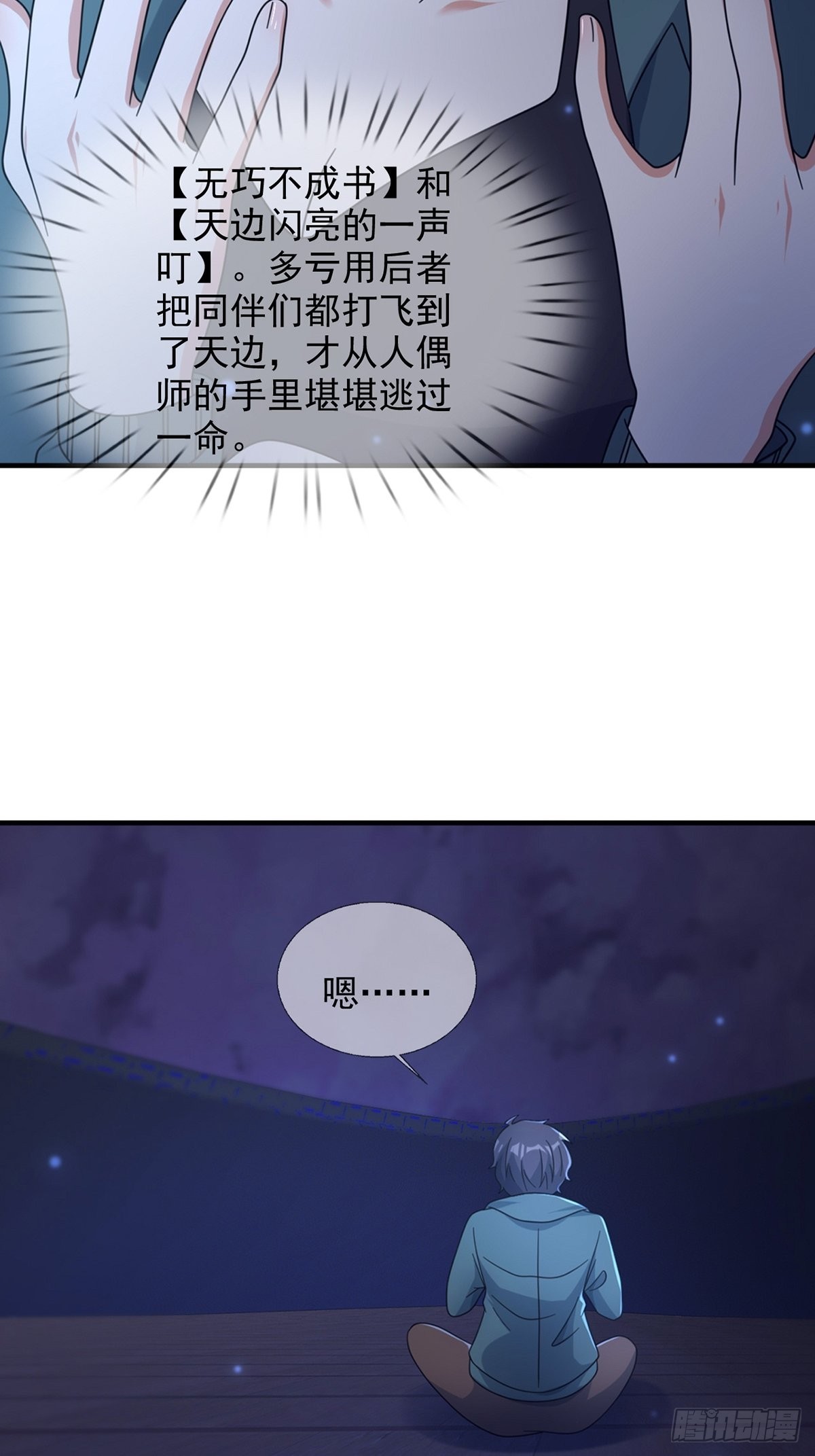 115 千里传纸鹤32