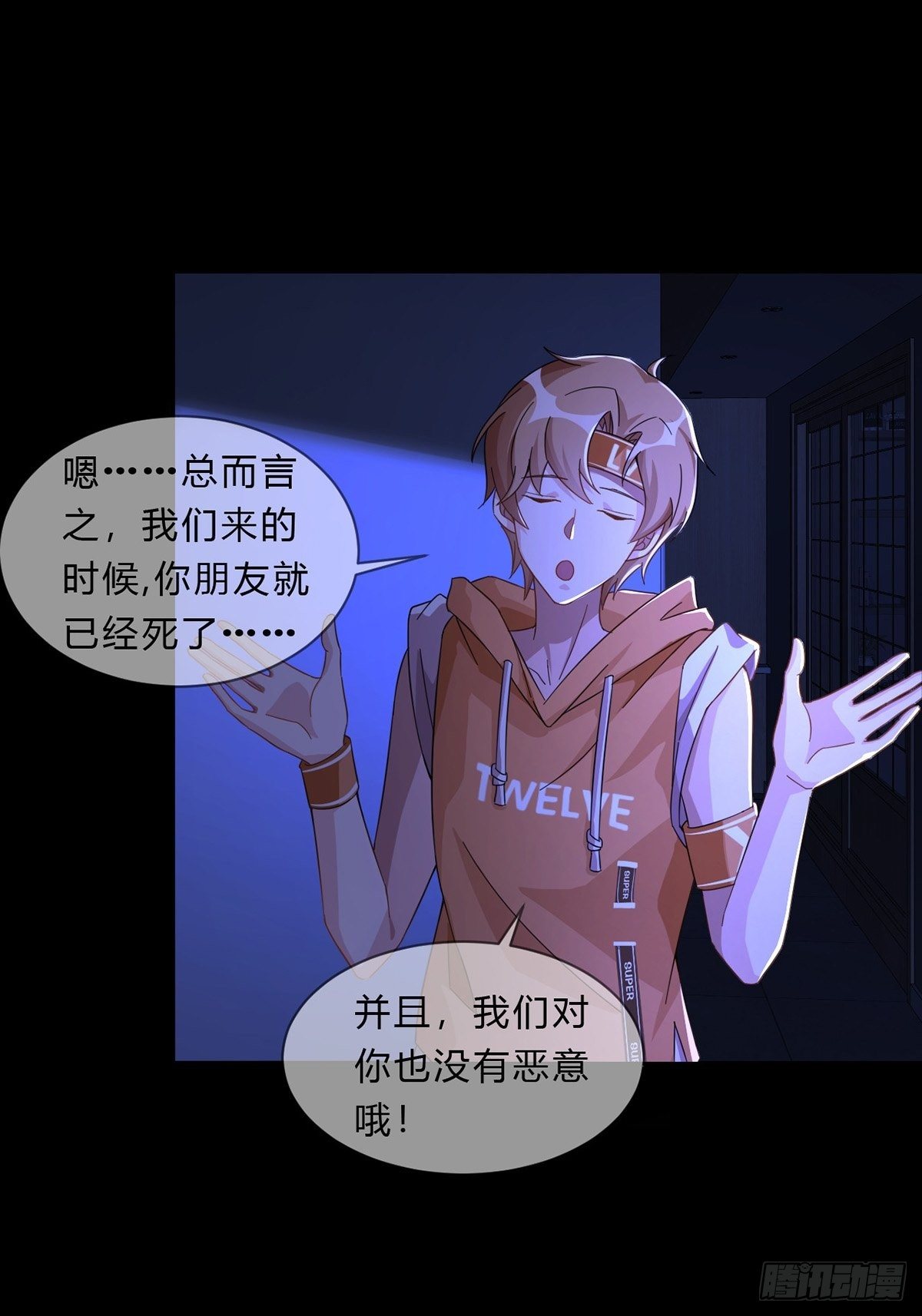 006 危机在追逐10