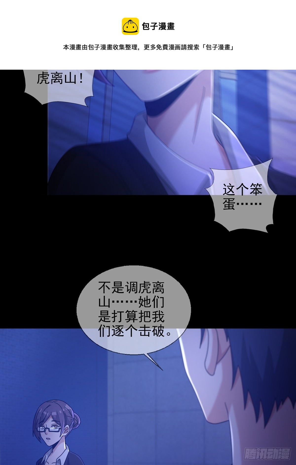 069 开战8
