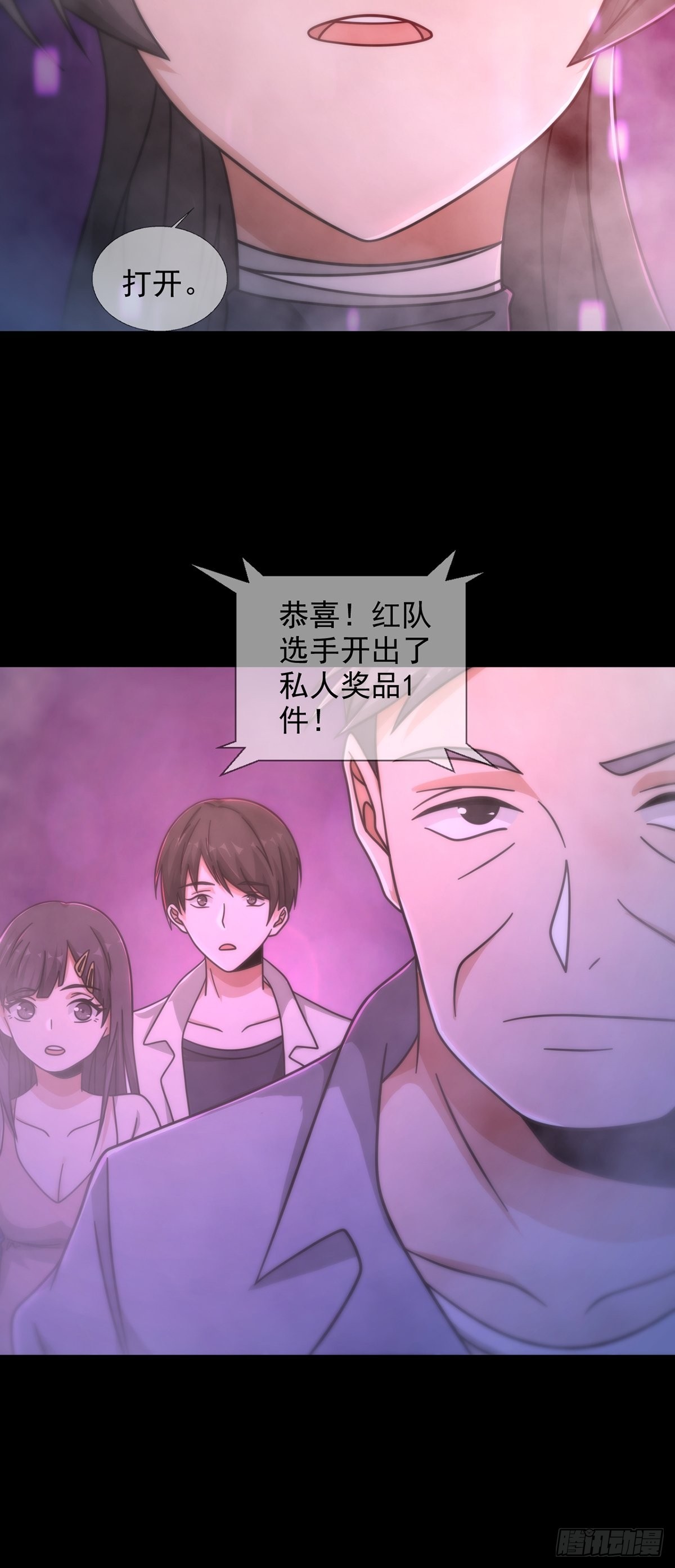 086 白队要赢了？45