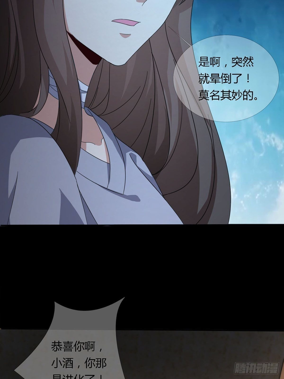 0020 第一次进化的林三酒30