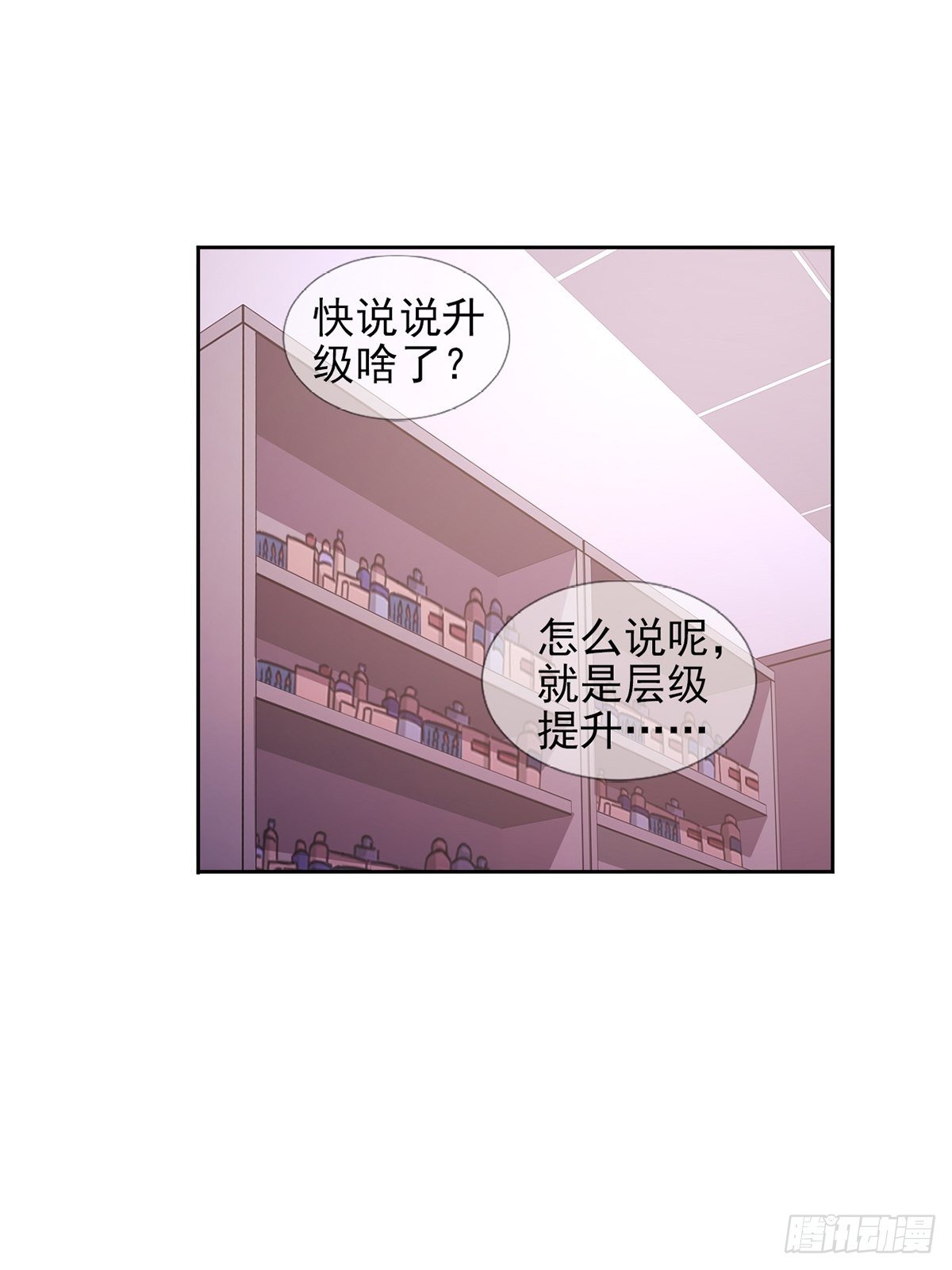 059 玛瑟回归4