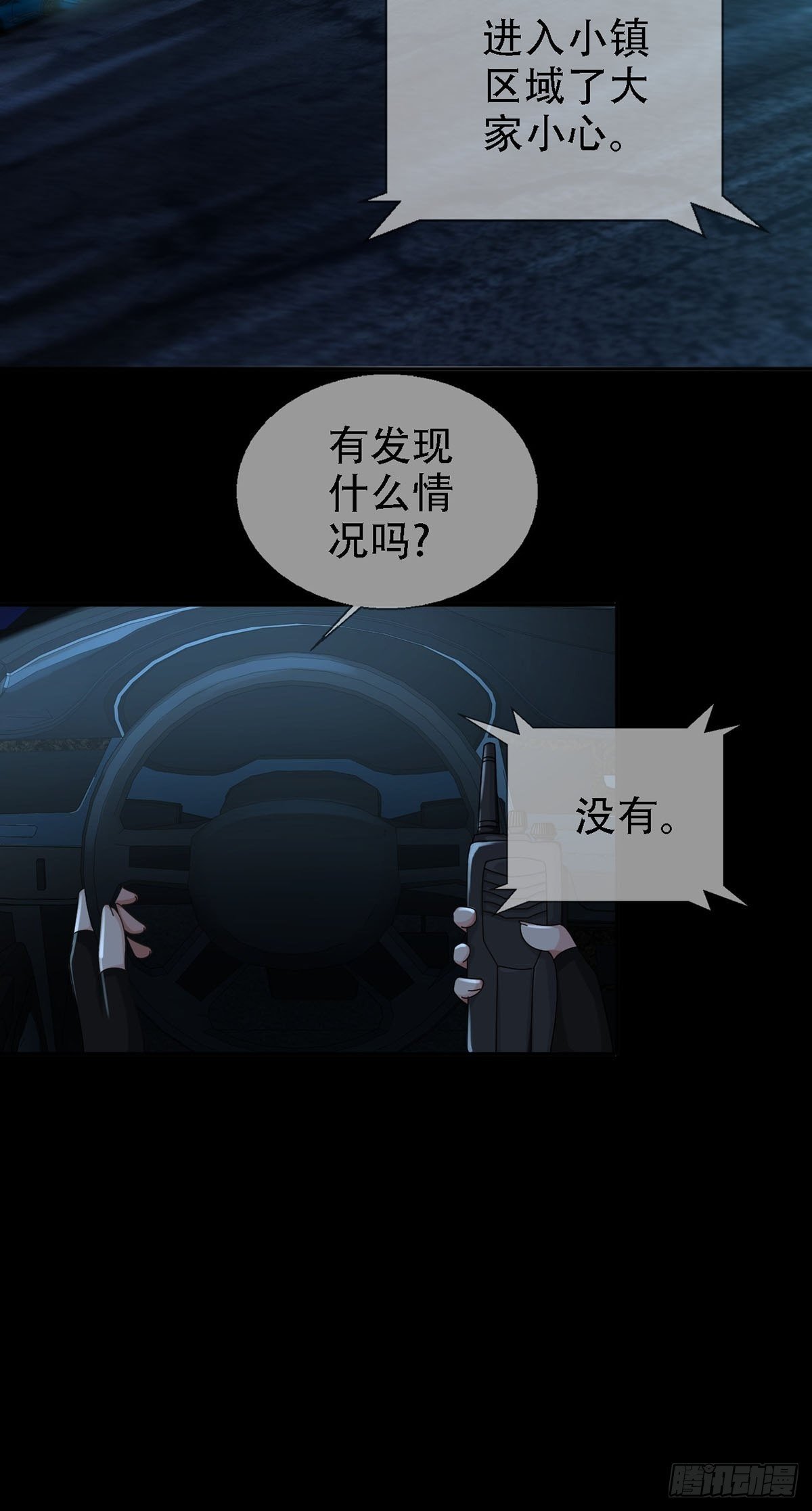 0029 抓到你了28