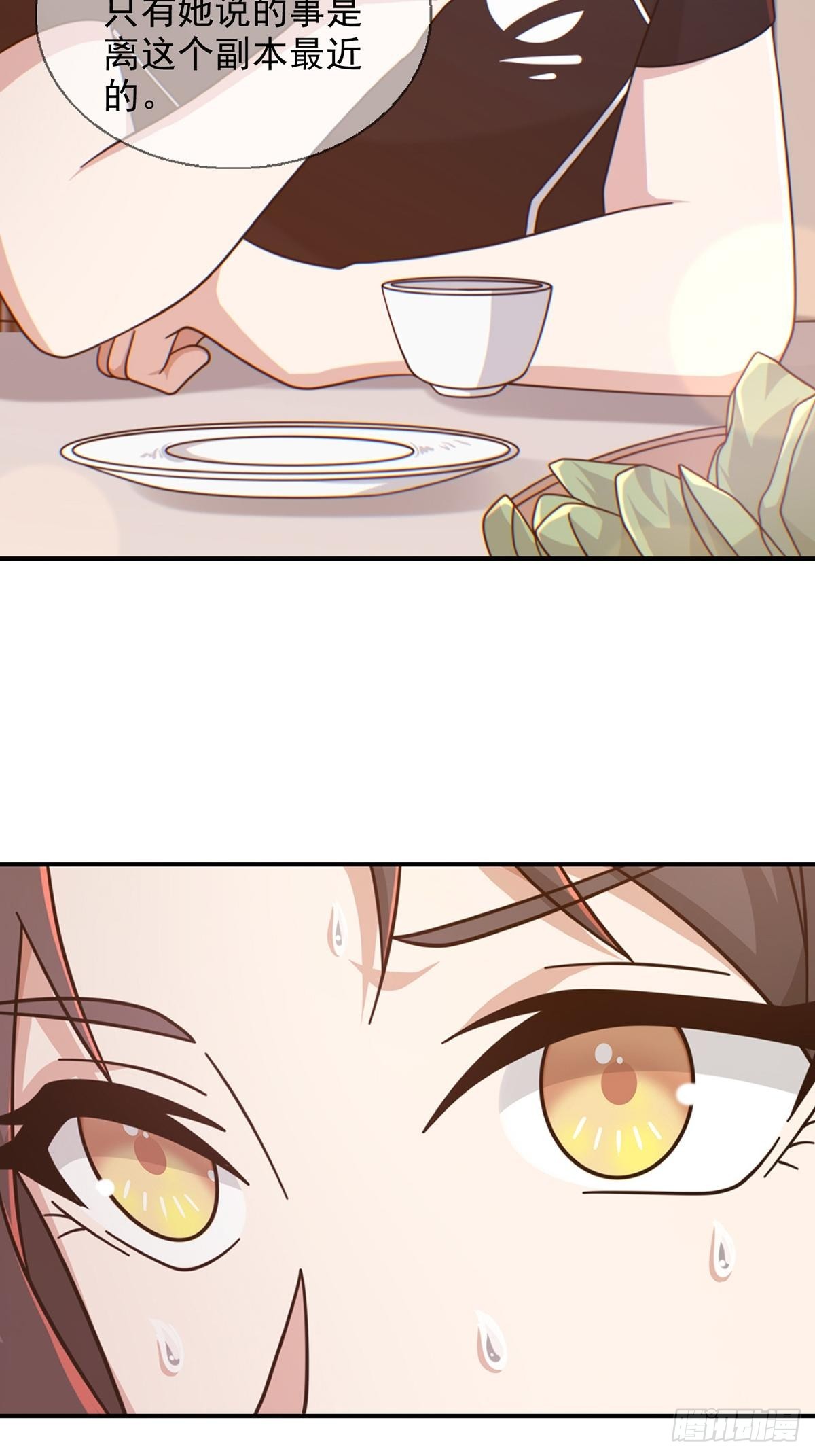 097 胡常在进化了23