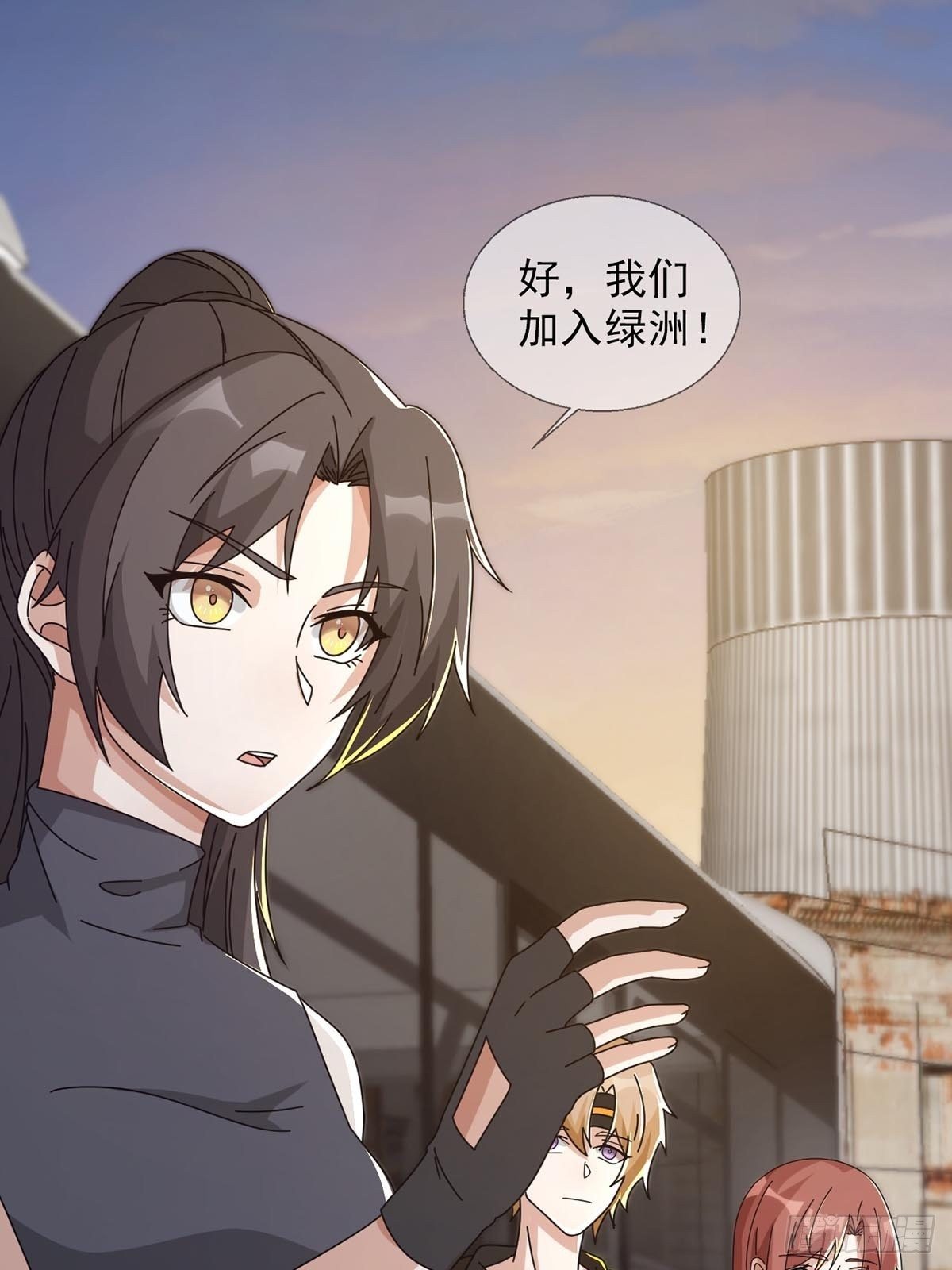 0043 加入绿洲36