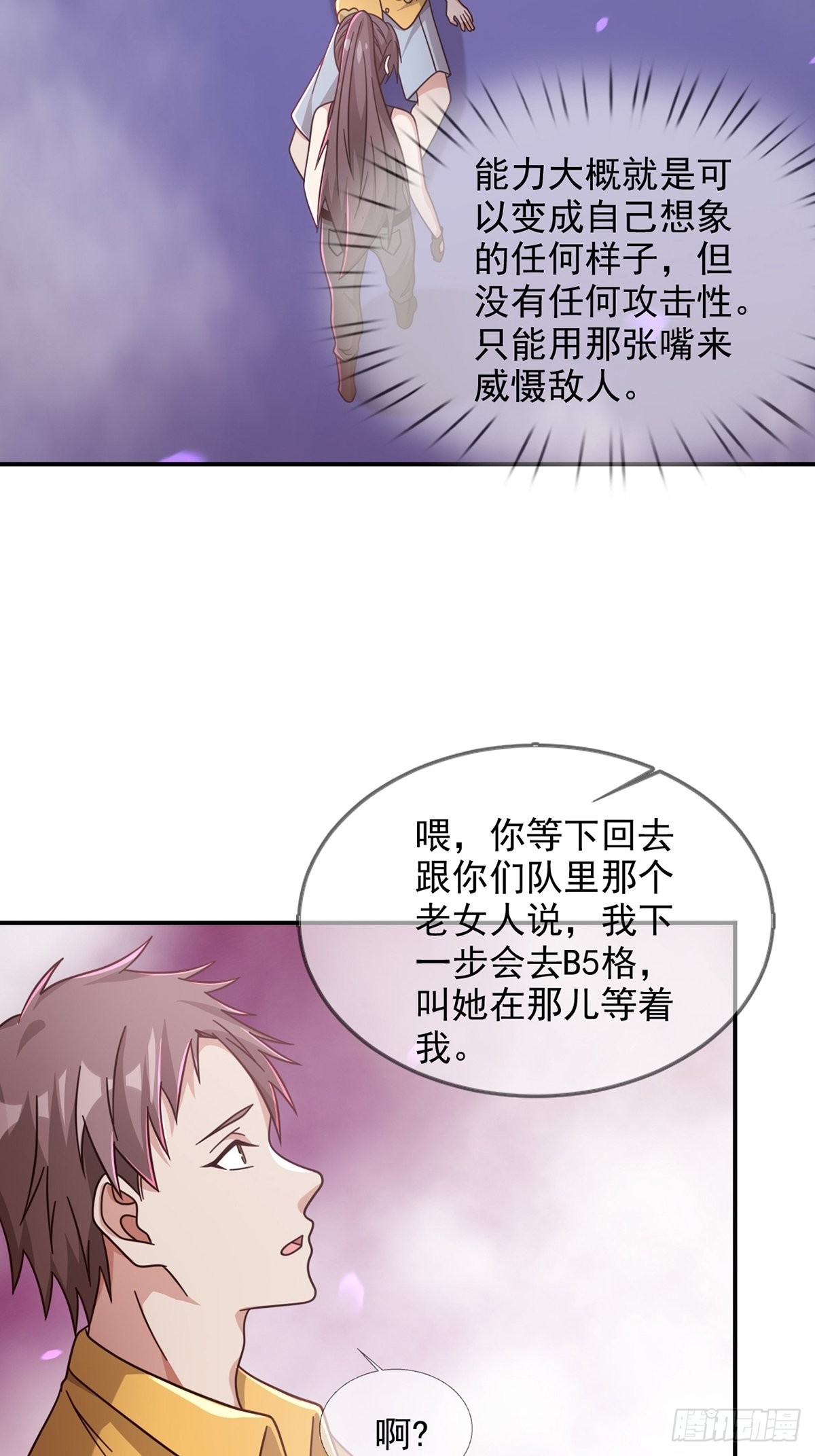 092 十字路口的相逢（四）31