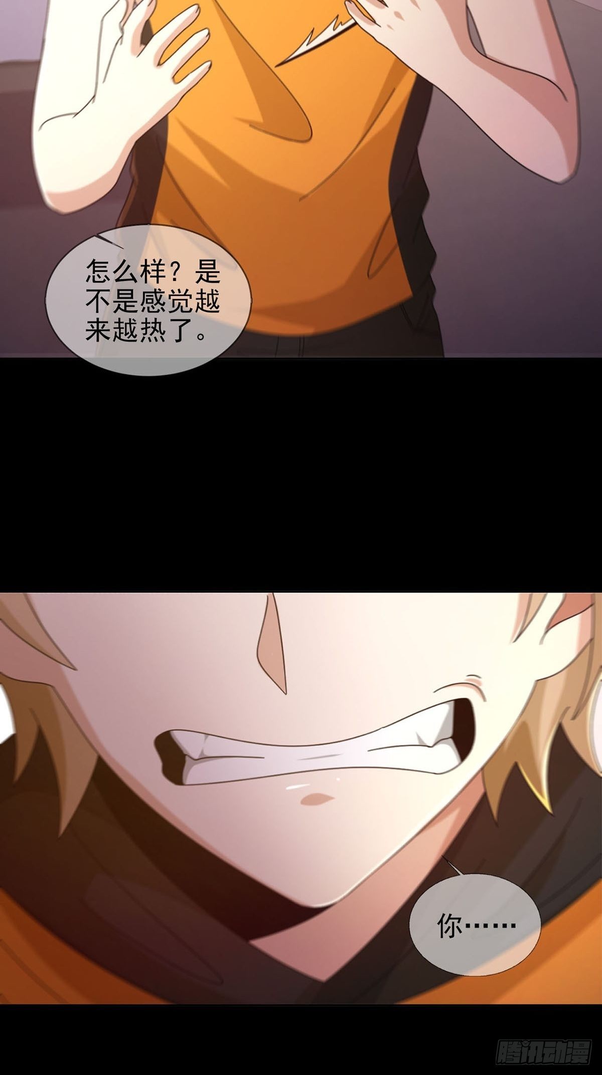 064 玛瑟的新能力14