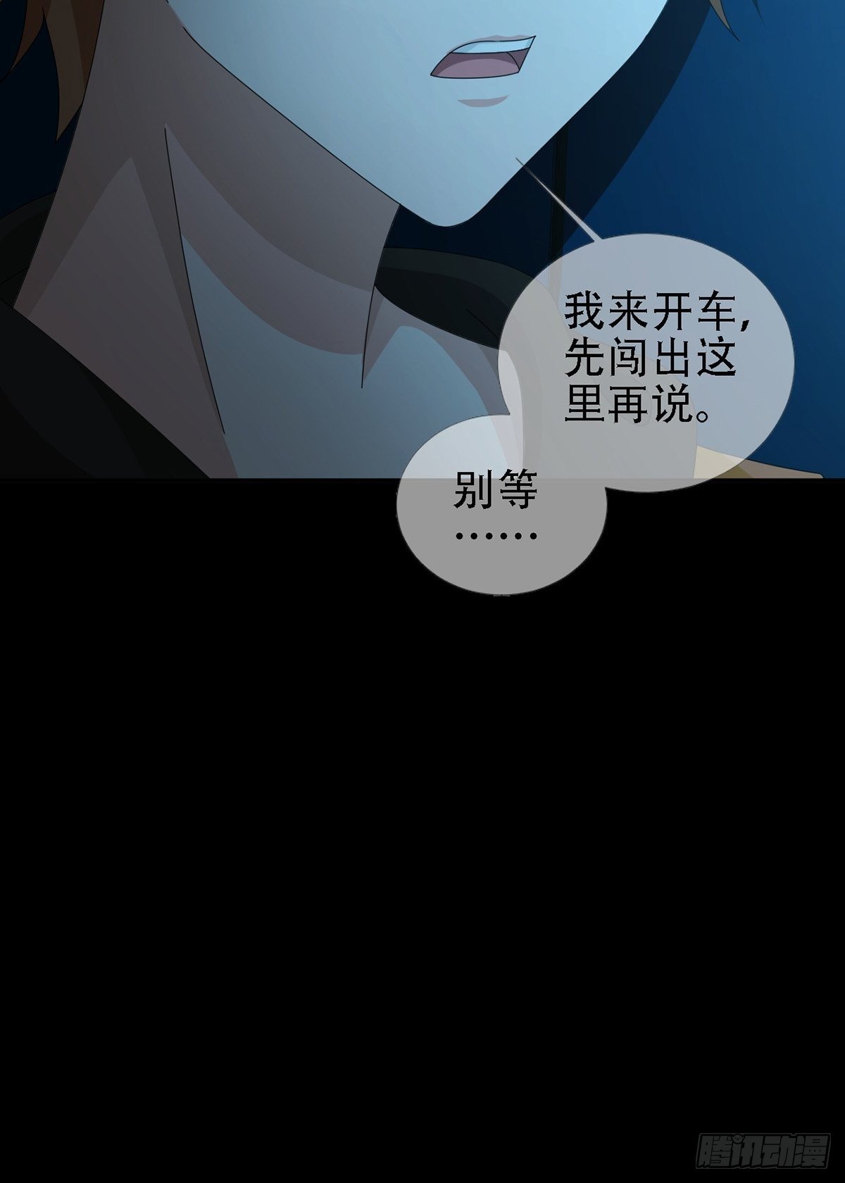 0031 从天而降的两个人9