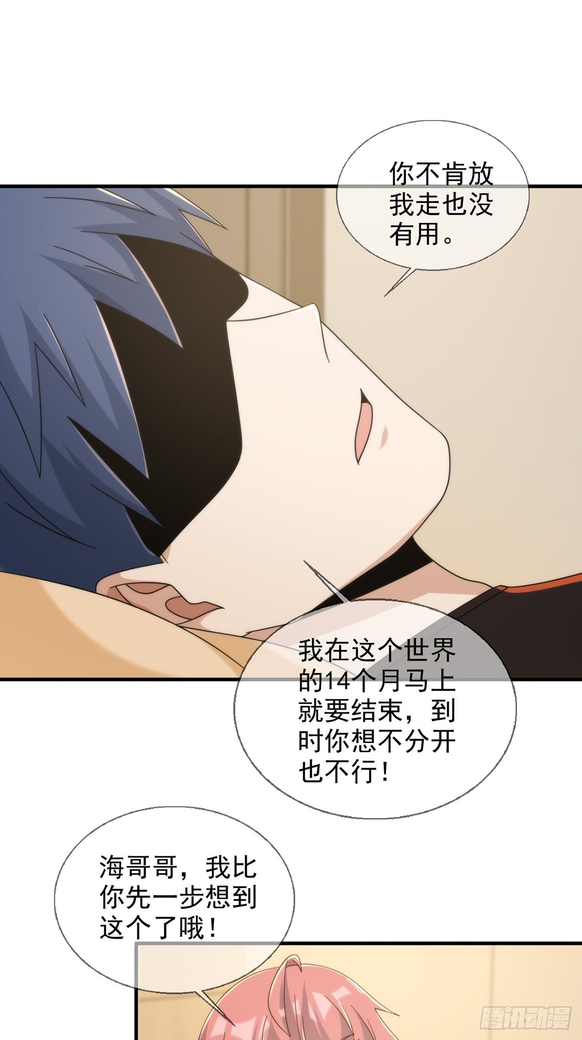 112 蜗牛小伊19