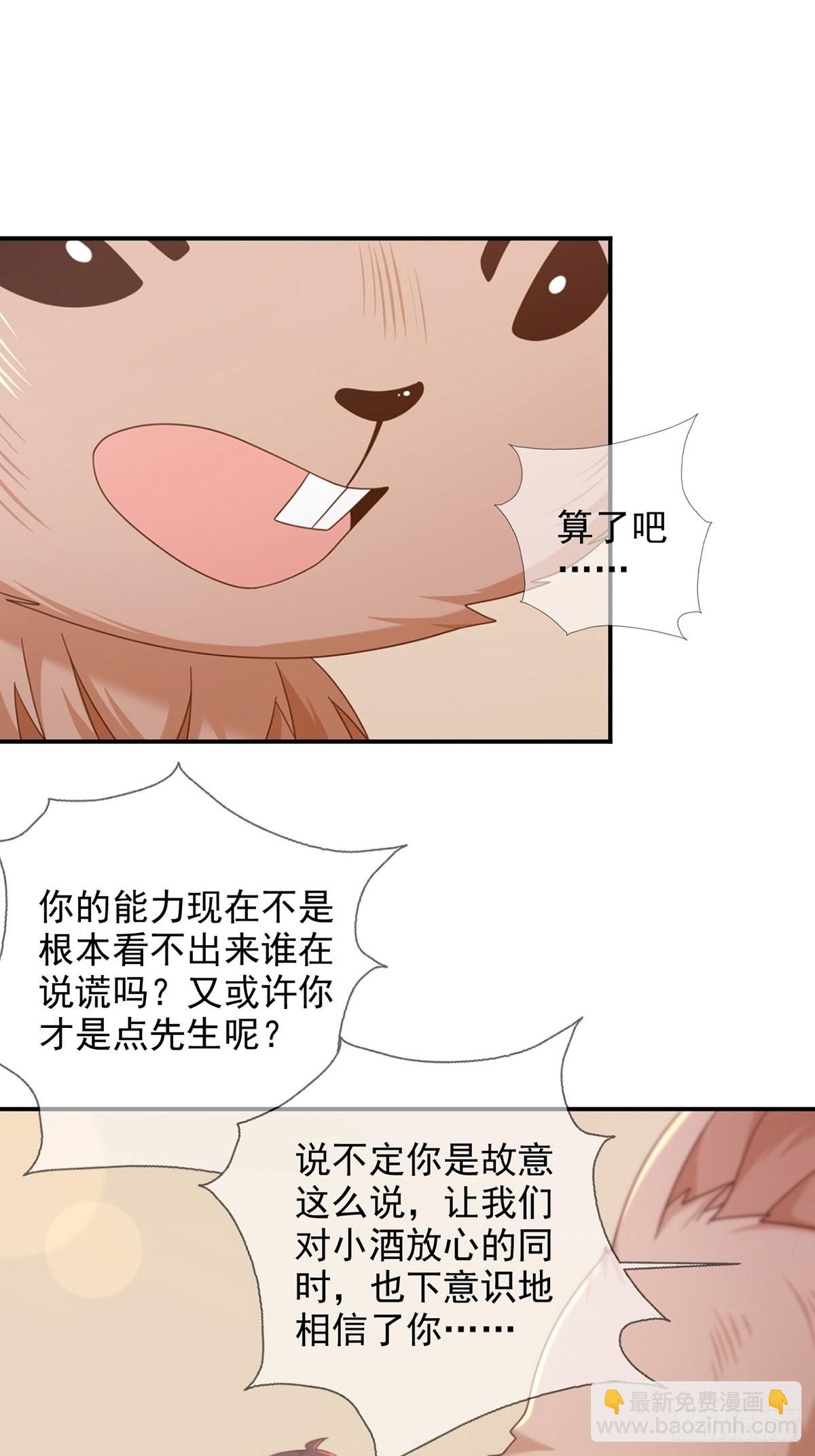 097 胡常在进化了26