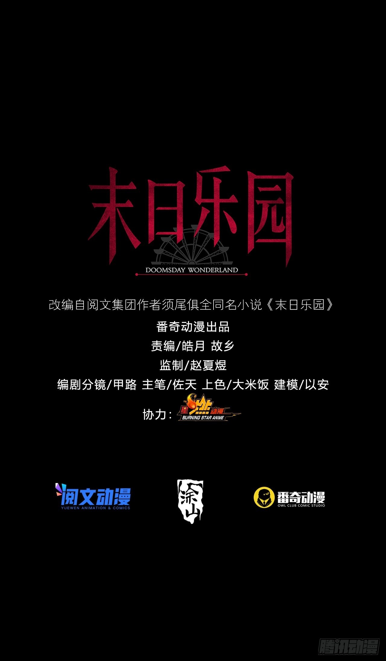 098 点先生的破绽53