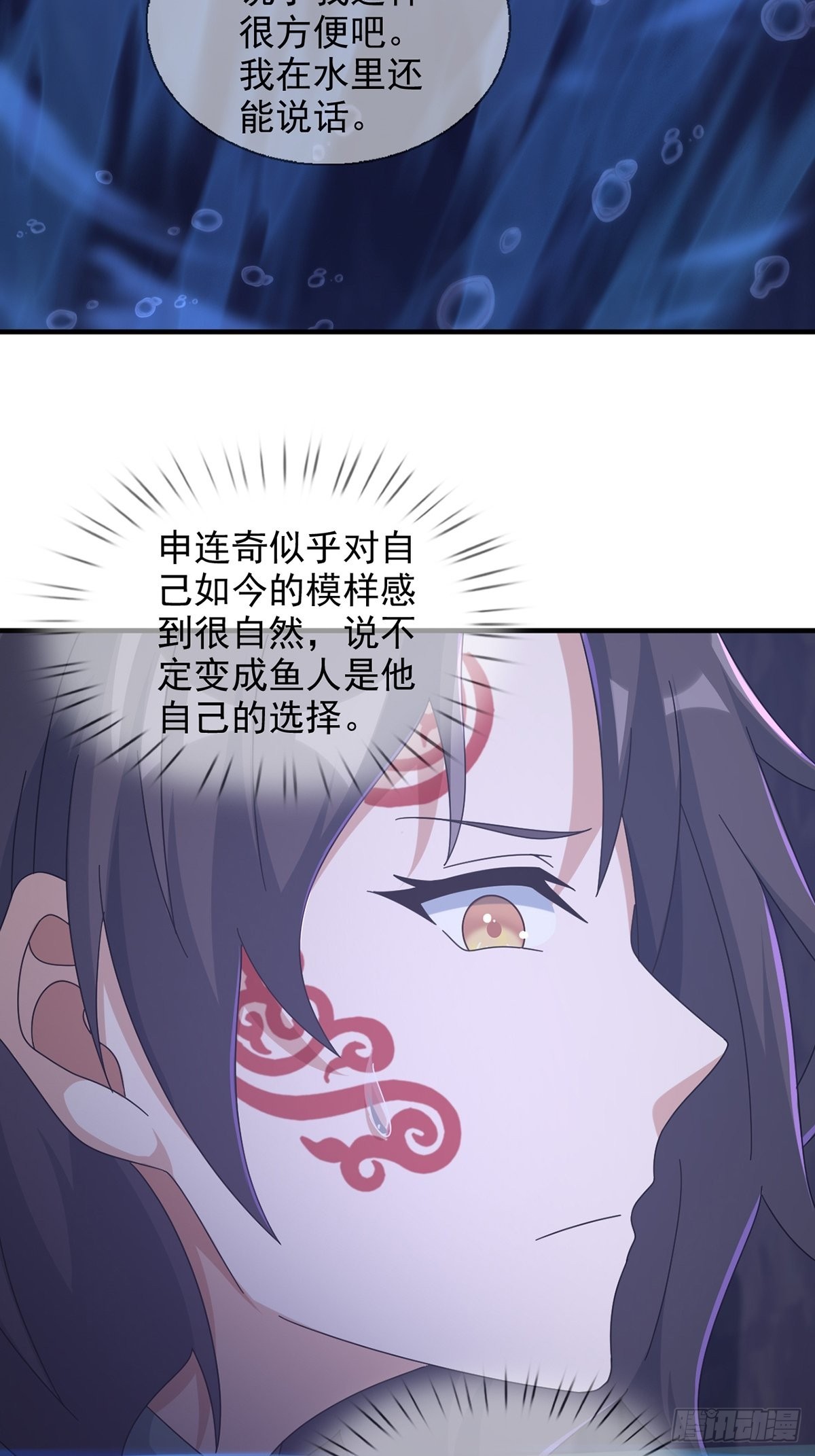 110人鱼申连奇42