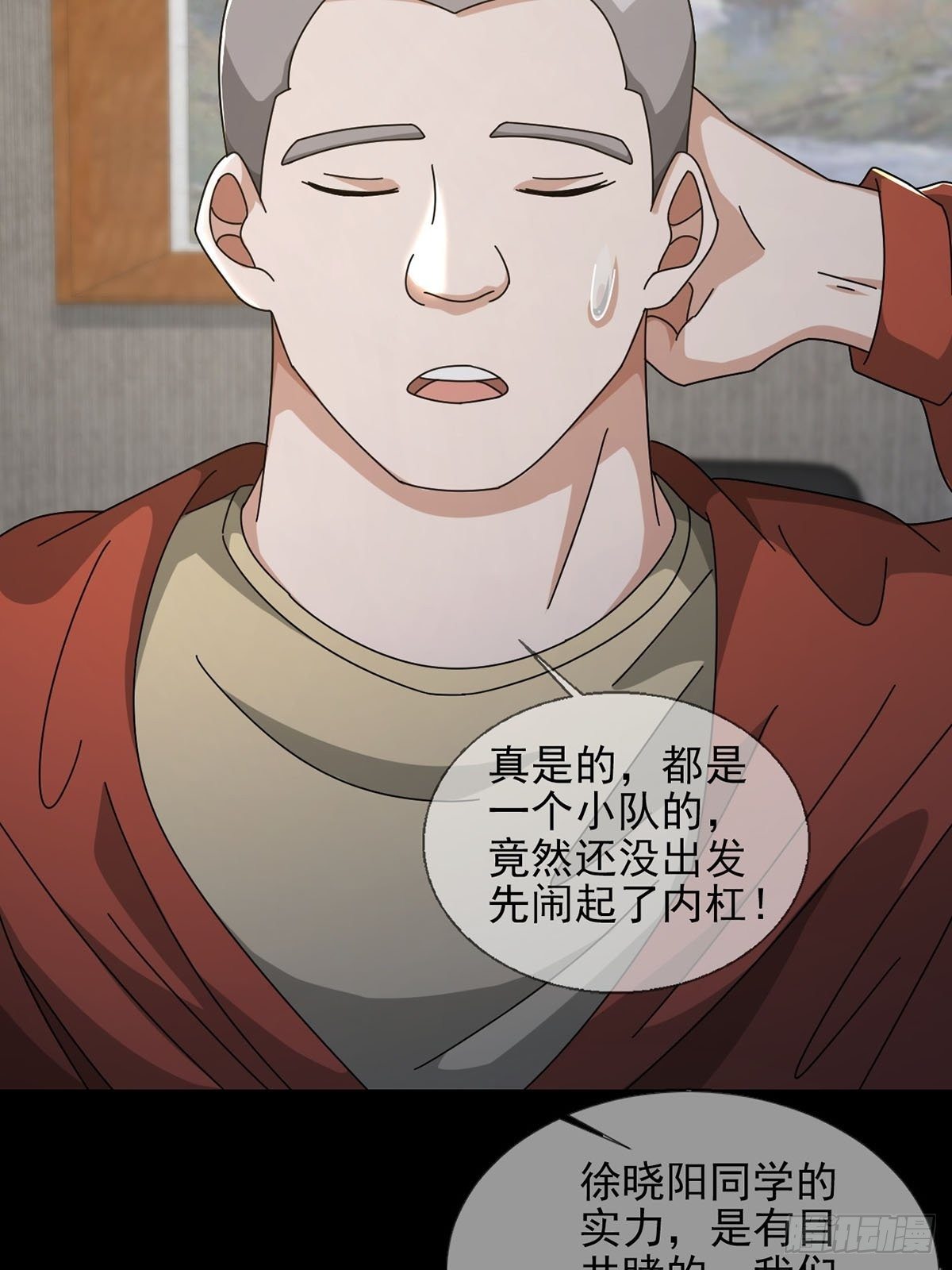 0051 小队集结42