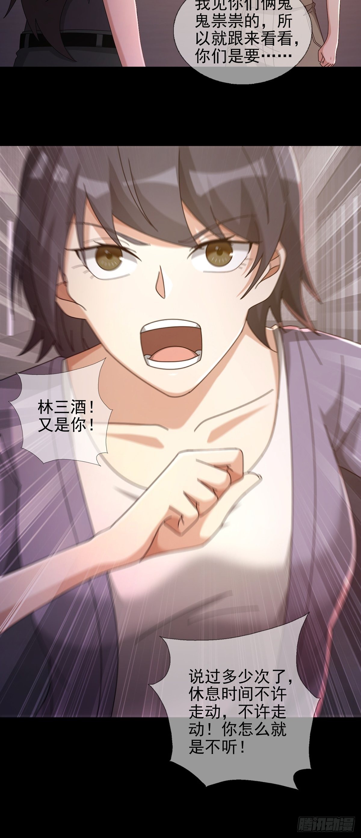 065 堕落种入侵27