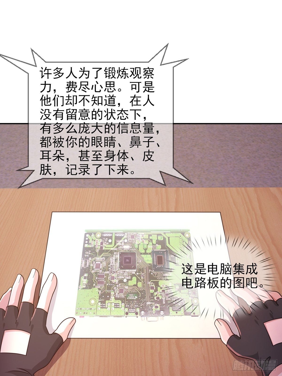 060 意识力学堂32