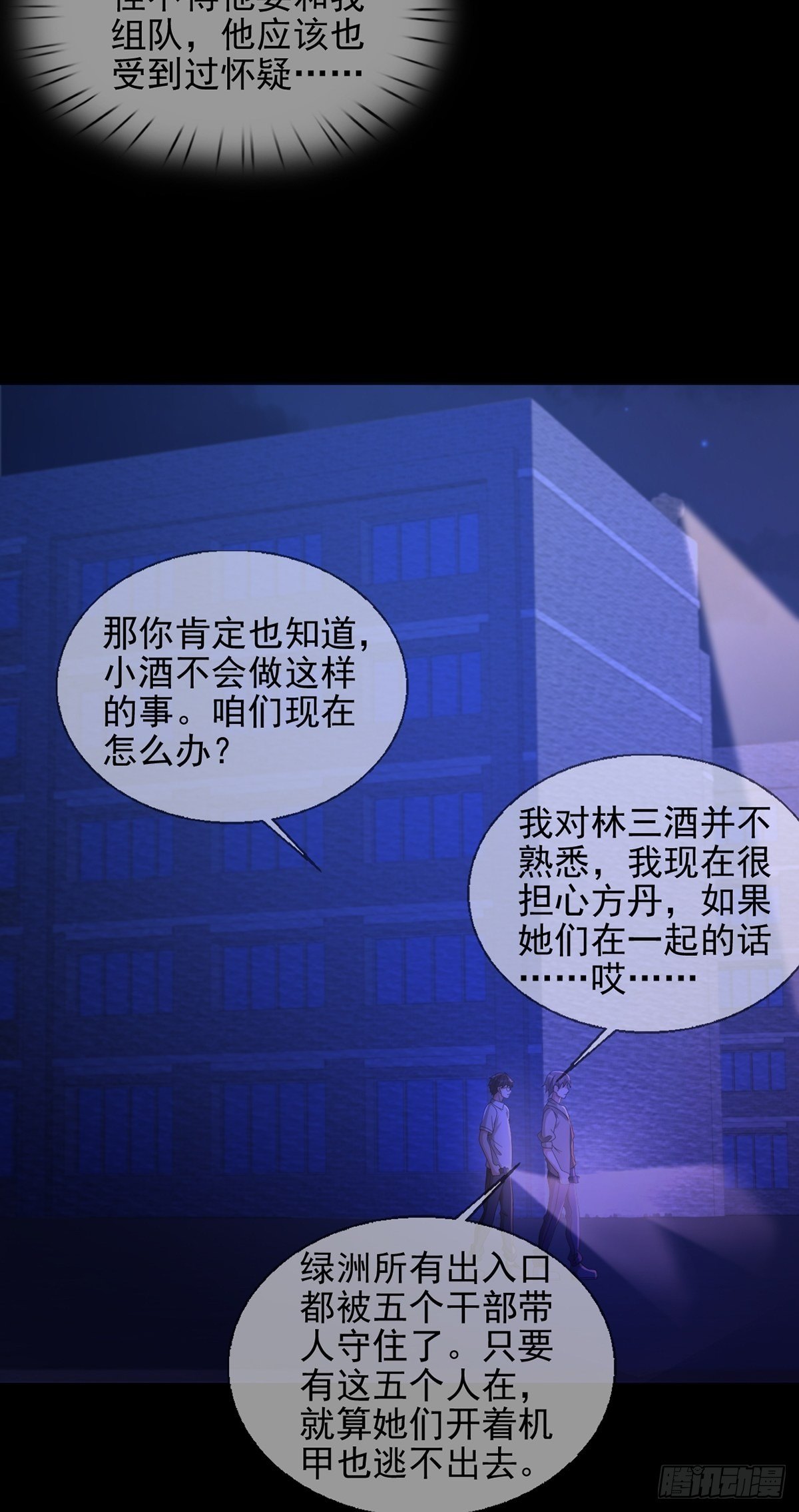 067 准备反击11