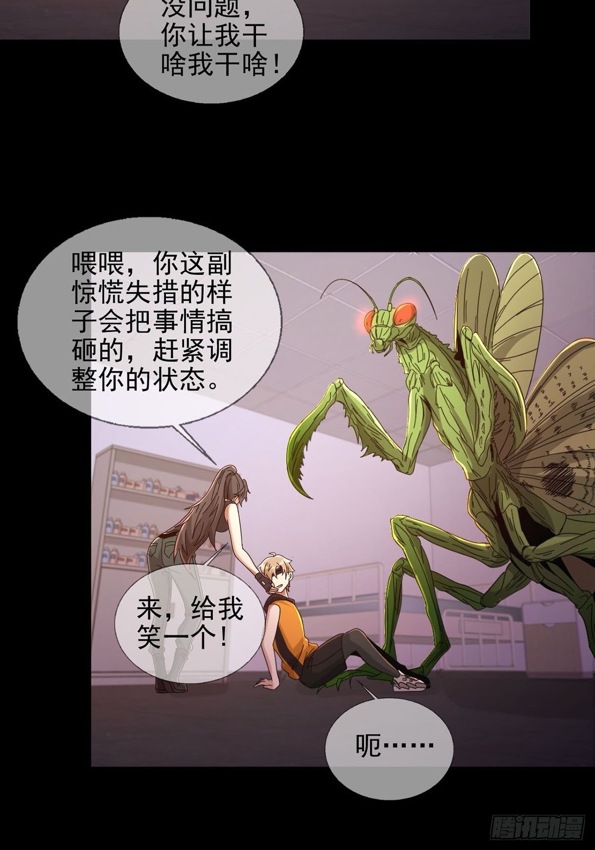 062 进击的螳螂42