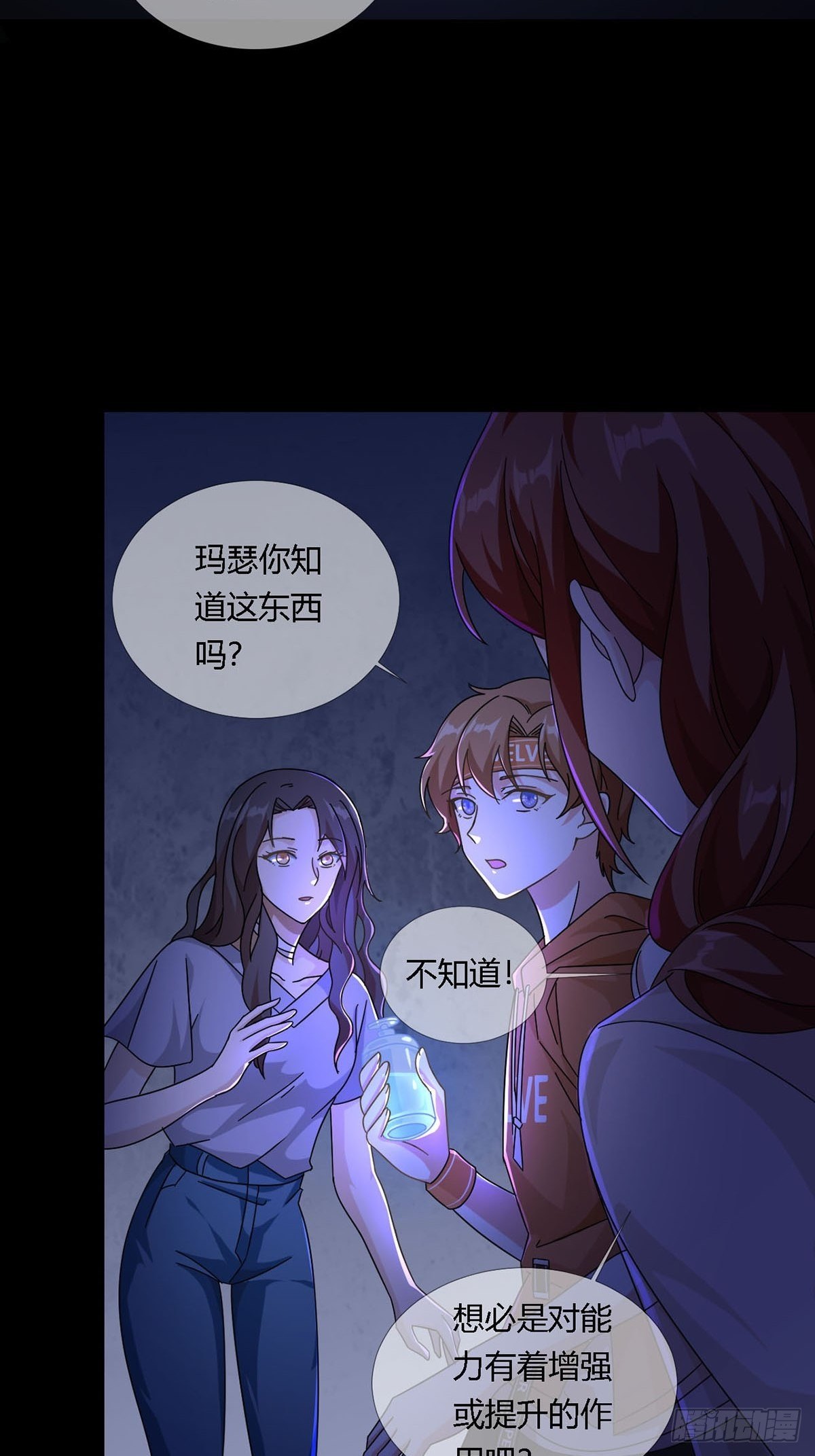 0011 能力打磨剂31