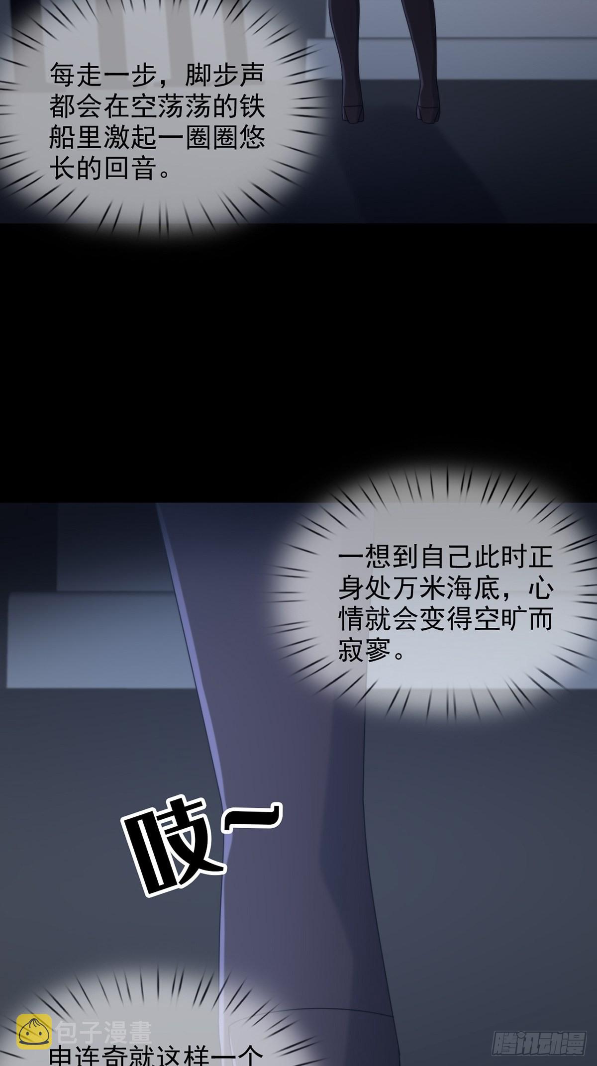 110人鱼申连奇51