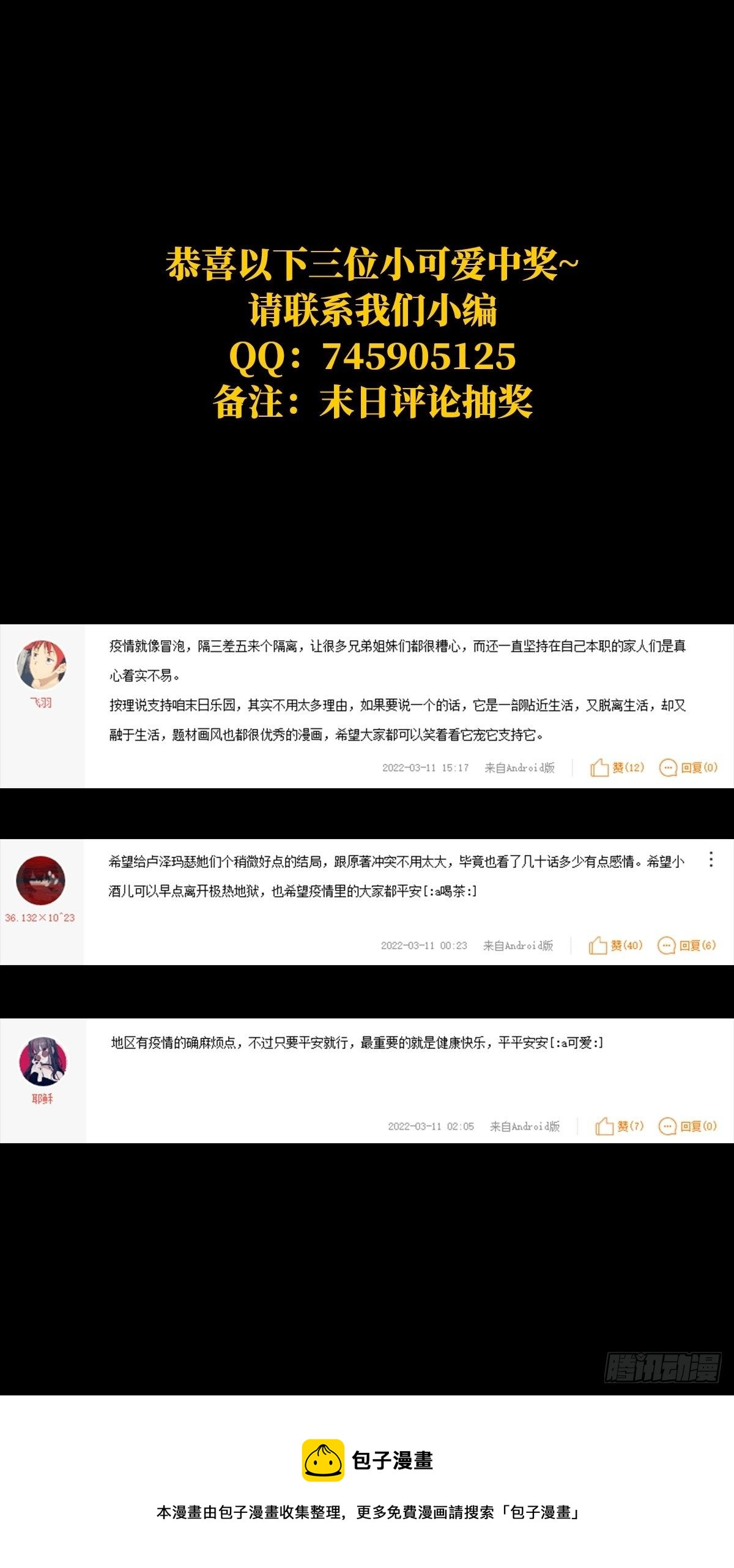 064 玛瑟的新能力56