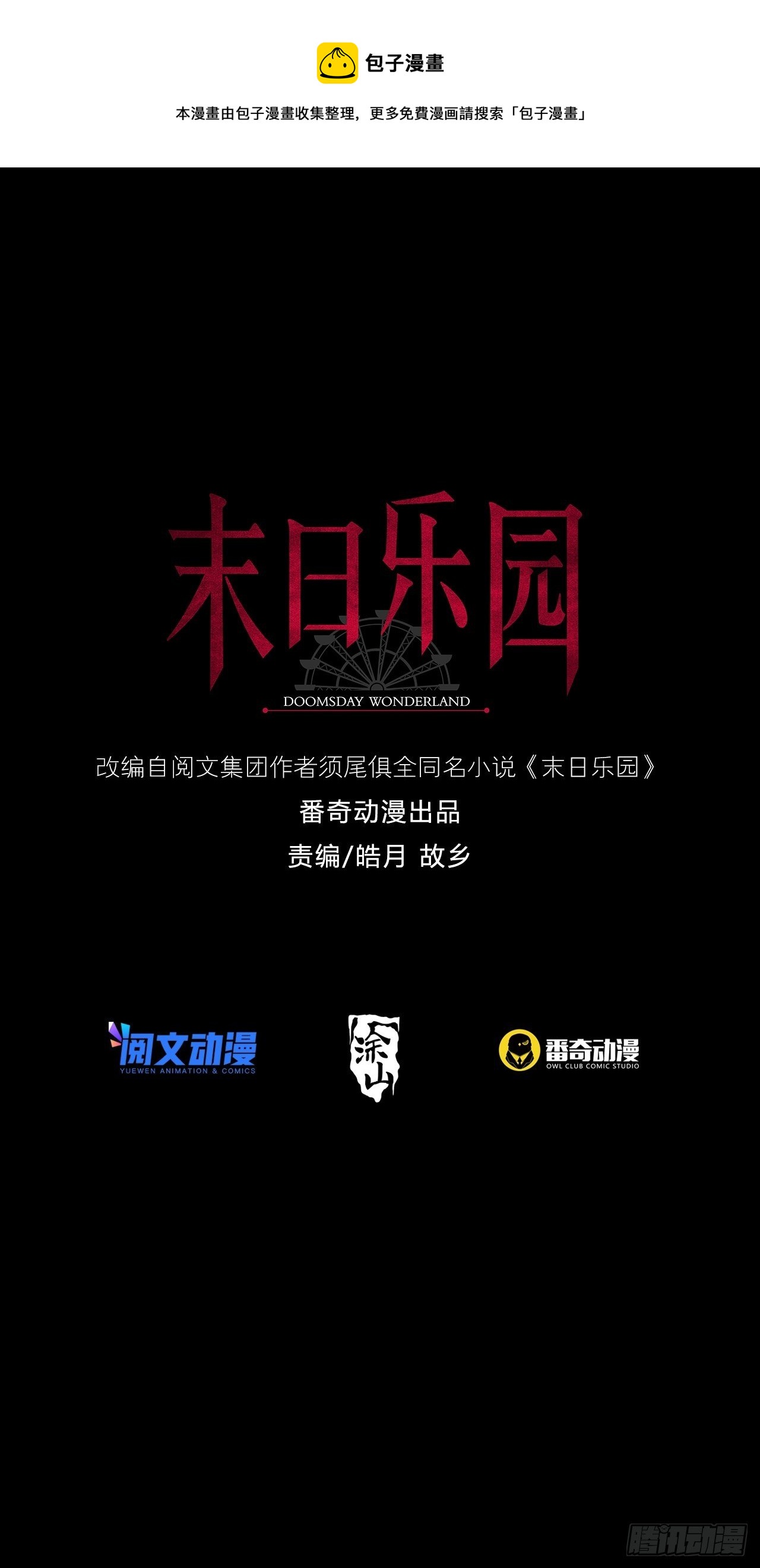 069 开战0