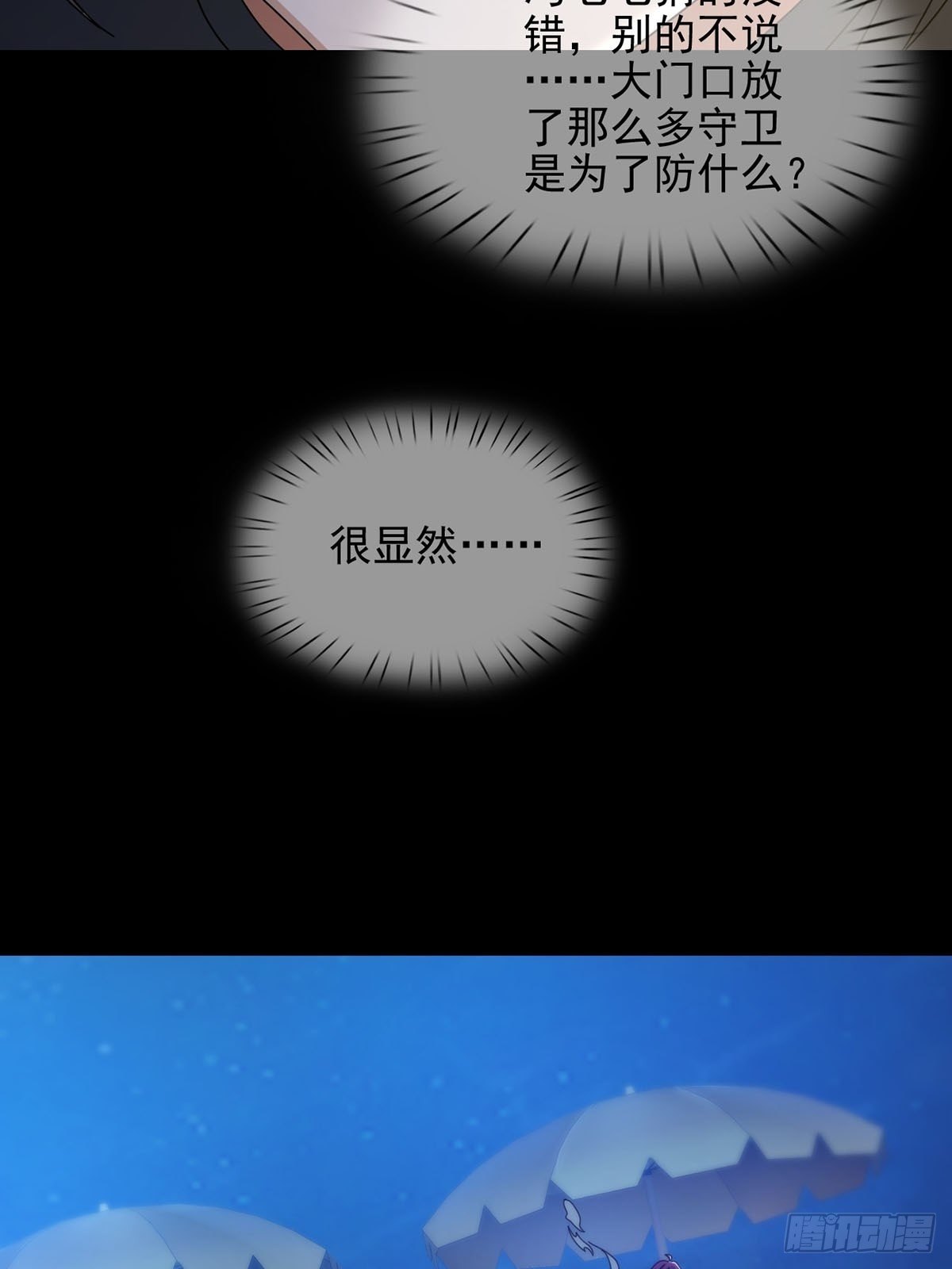 0050 新手任务44