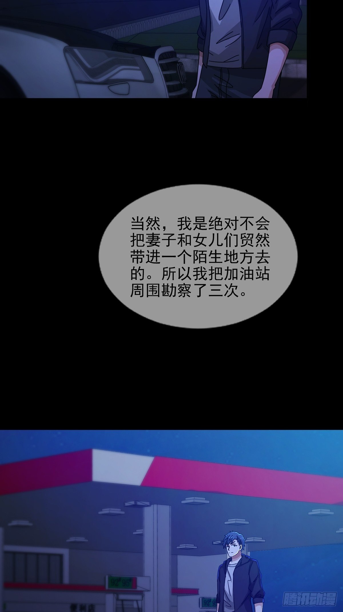 072 海天清的过去34