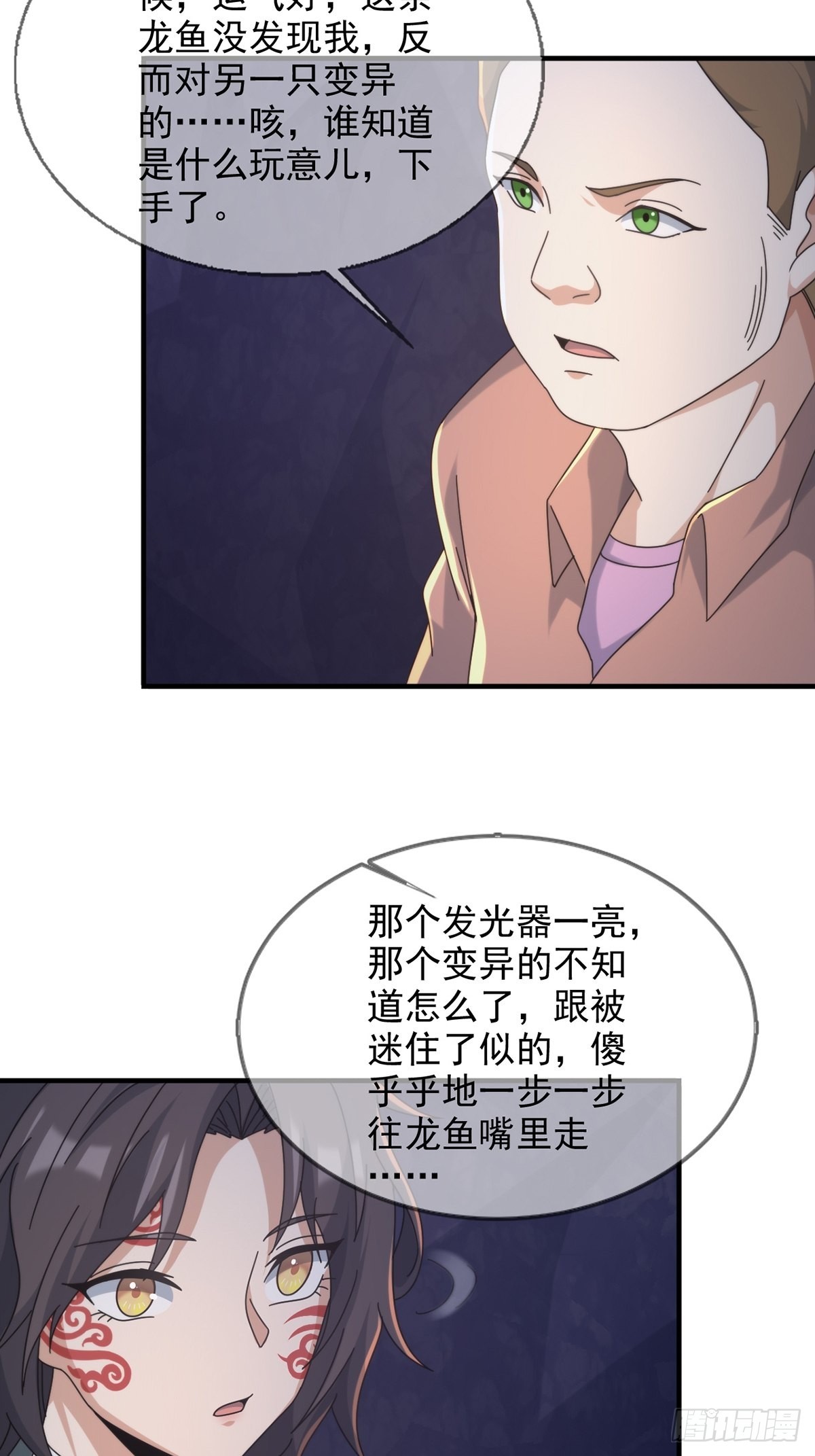 110人鱼申连奇29