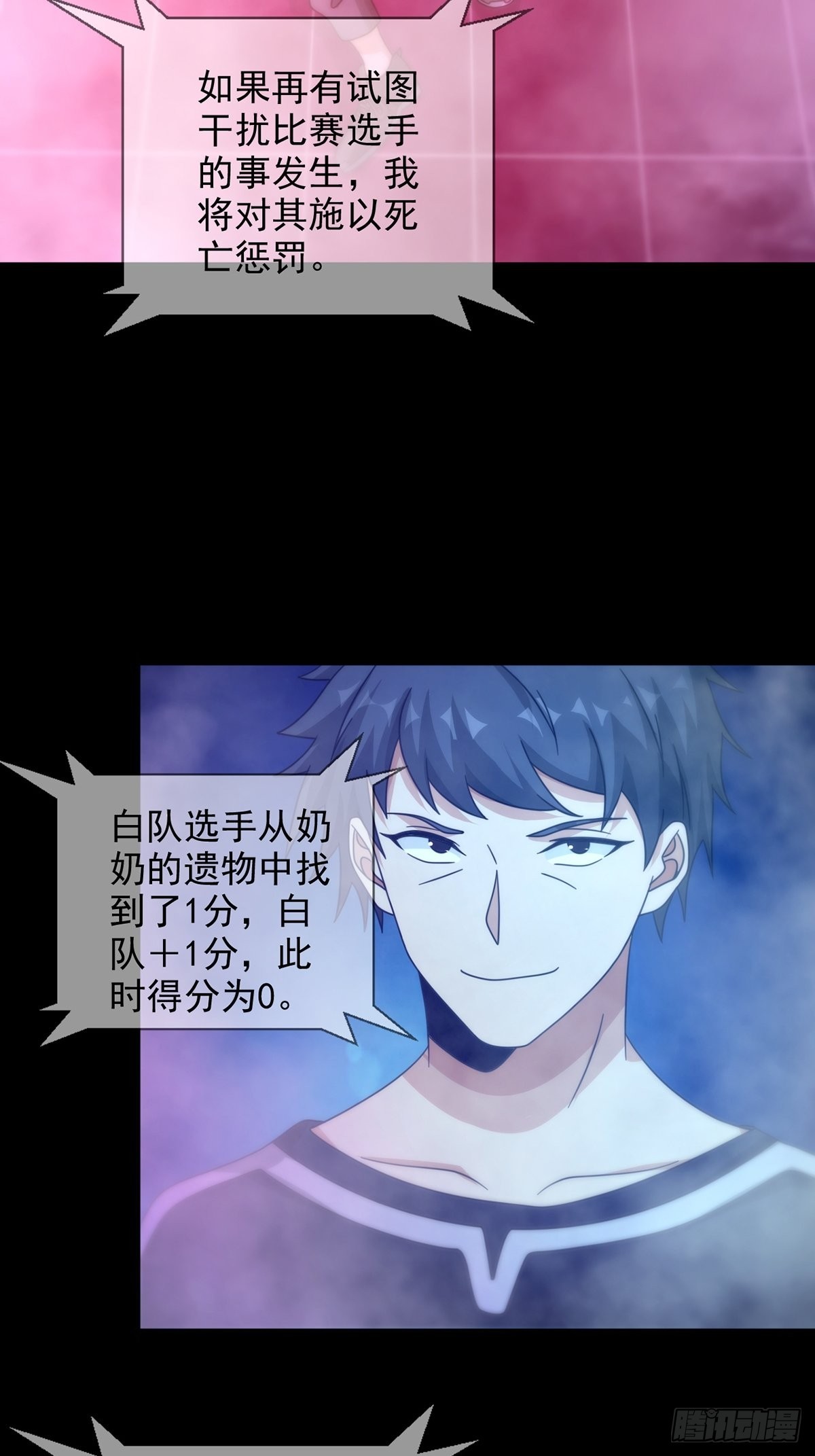 086 白队要赢了？30