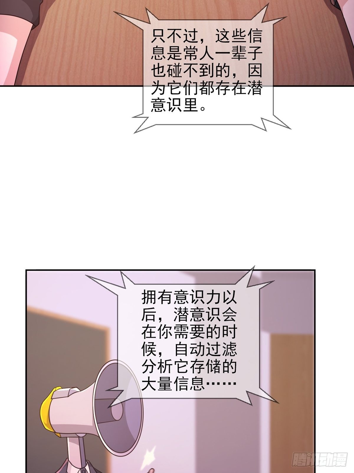 060 意识力学堂33