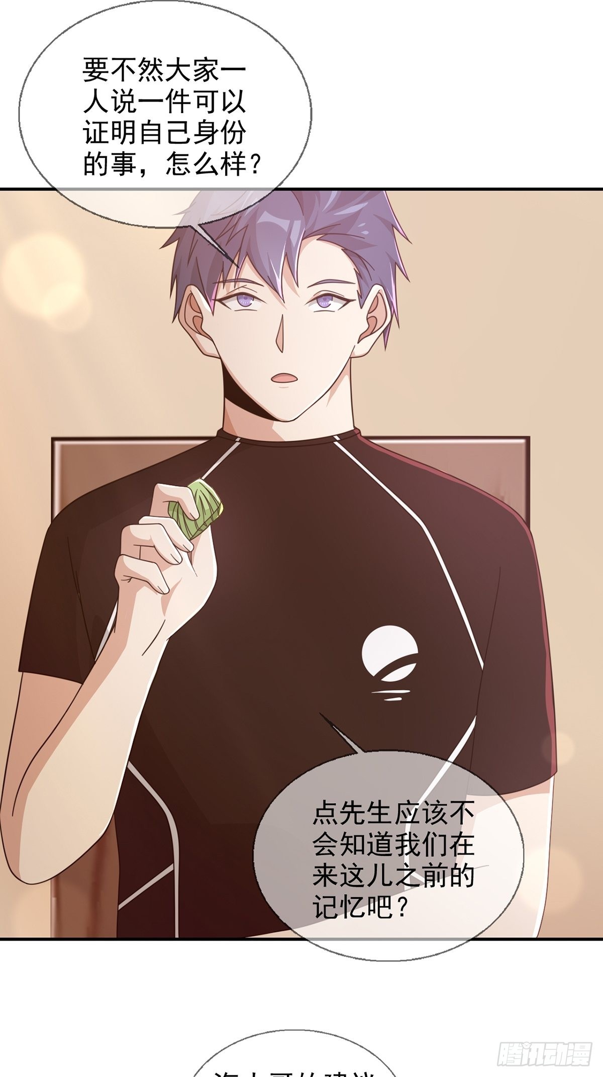 097 胡常在进化了10