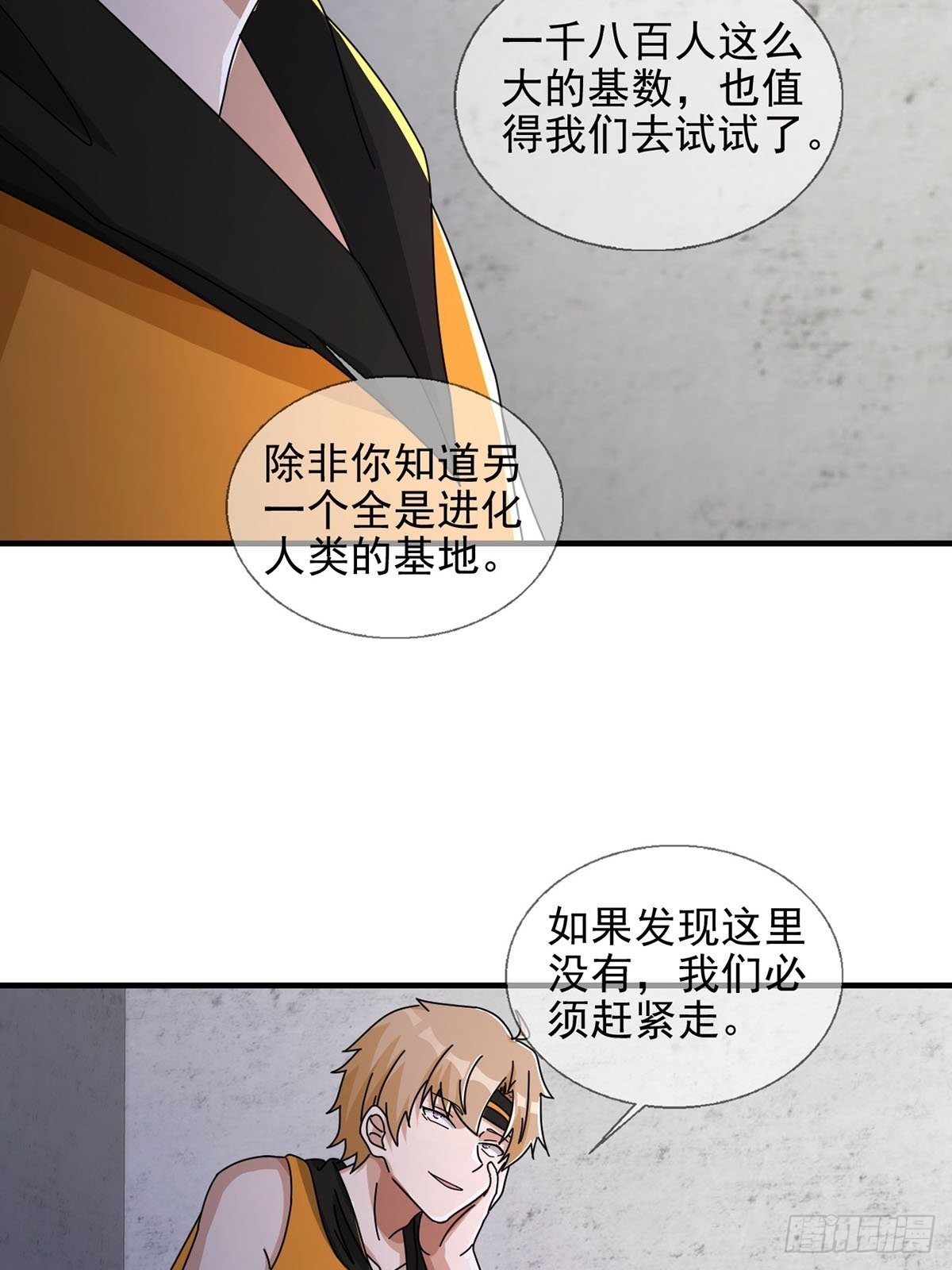 0050 新手任务25