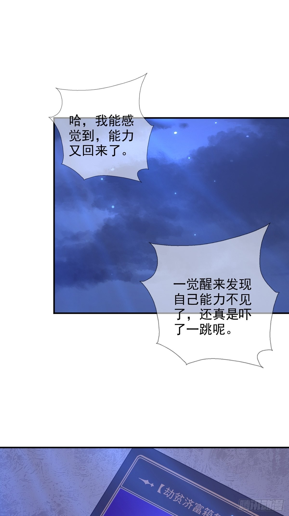 099 副本通关37