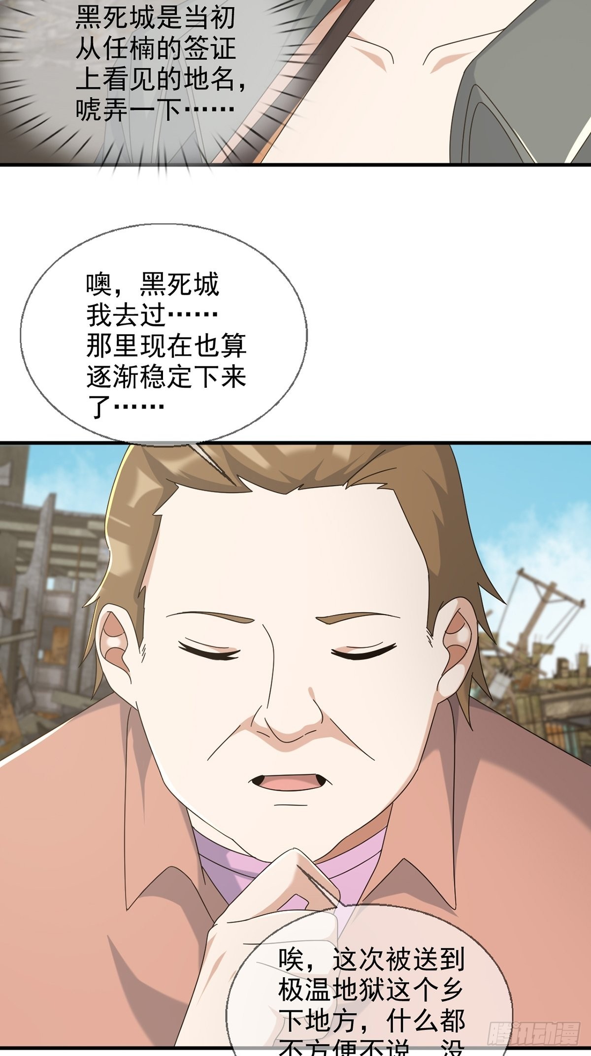 105人偶师43