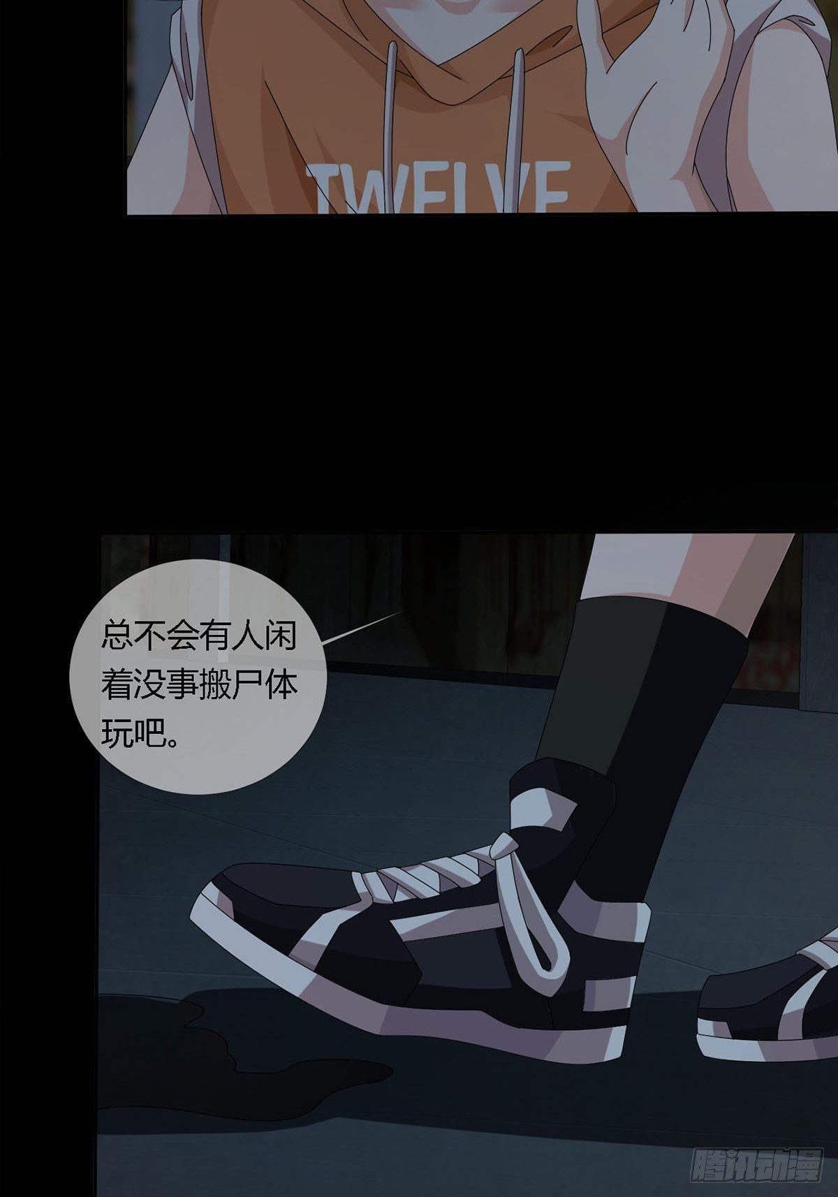 0022 尸体不见了23